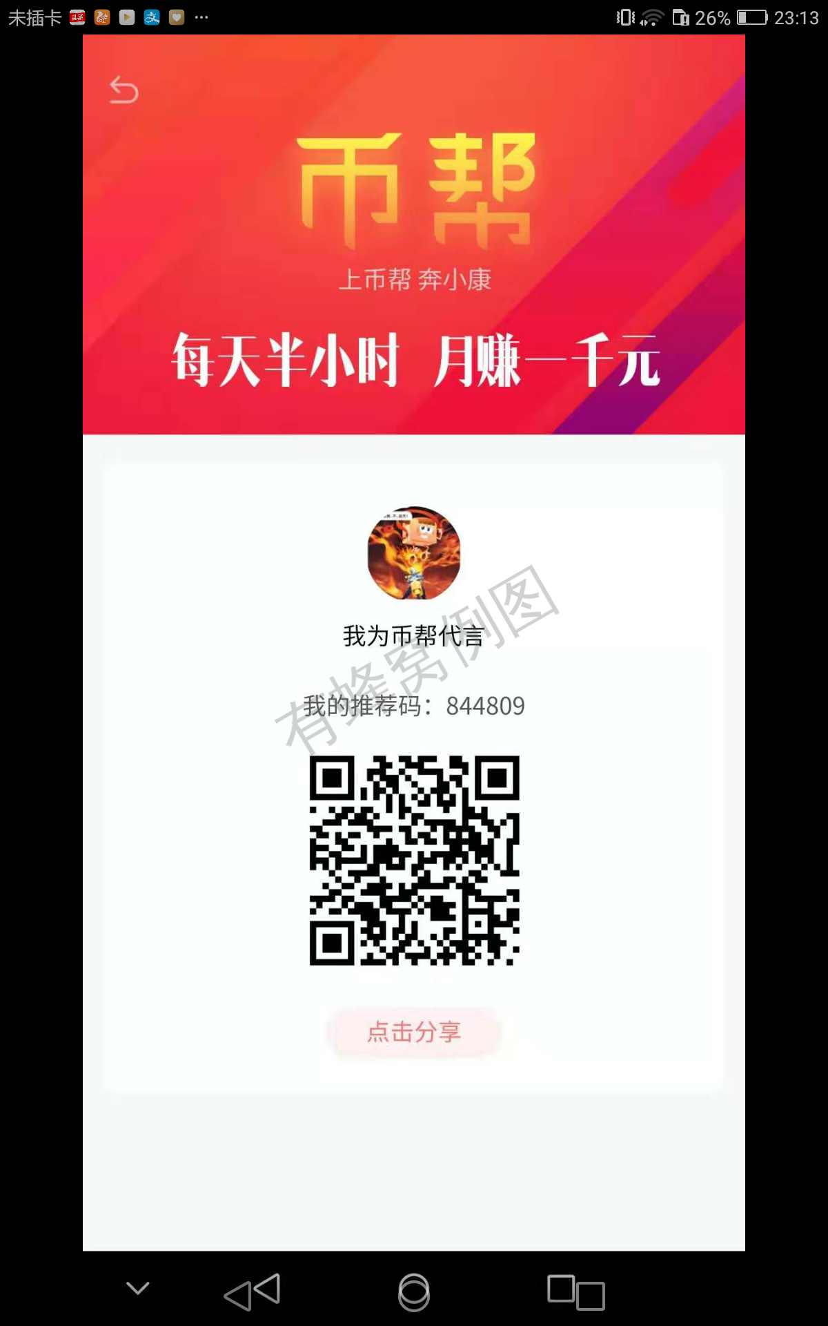 5分钟完成 步骤图1