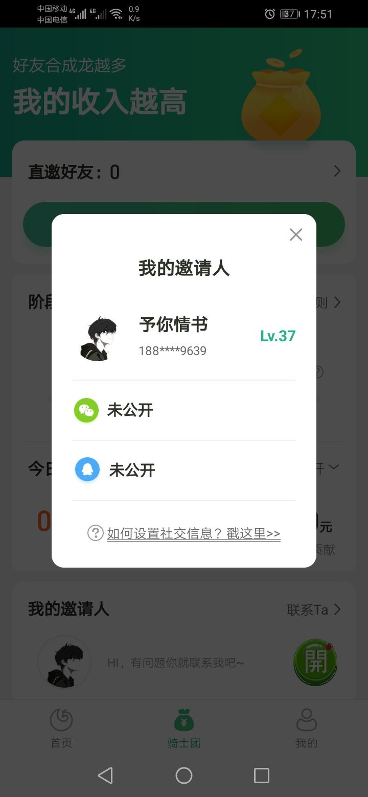 予你情书的自由任务 验收样图1
