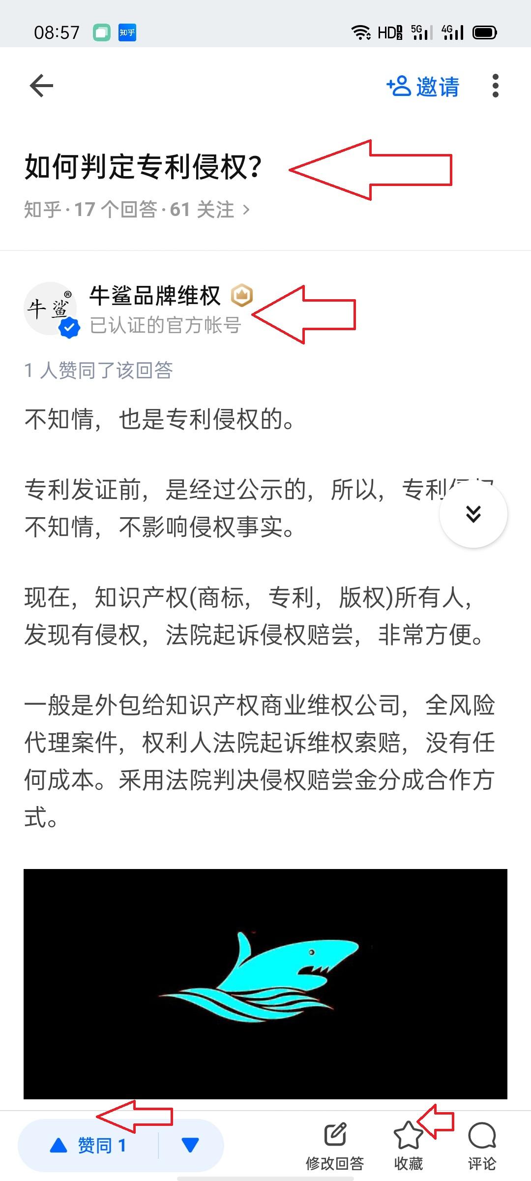 评论 知乎 知乎回答：赞，喜欢，评论 步骤图1