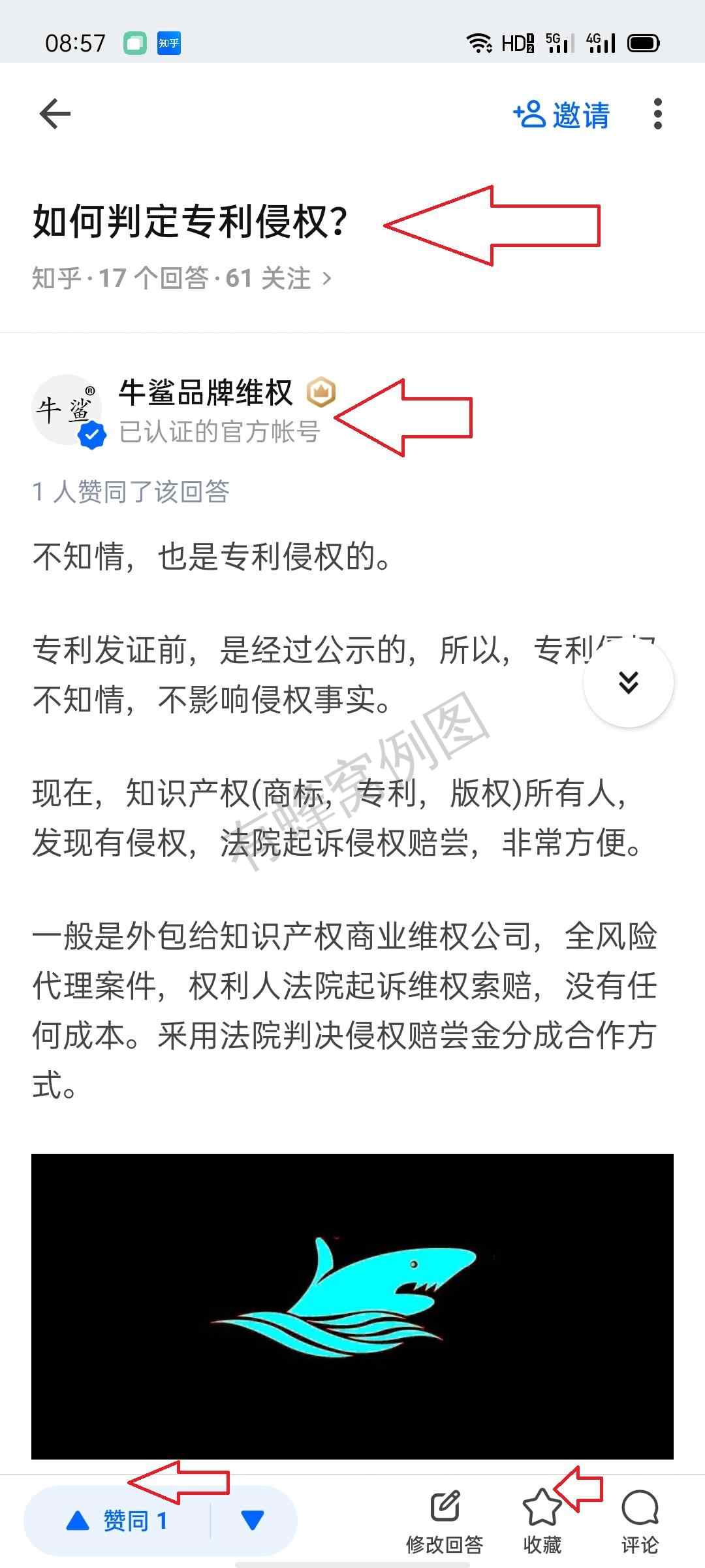 评论 知乎 知乎回答:赞,喜欢,评论 步骤图1