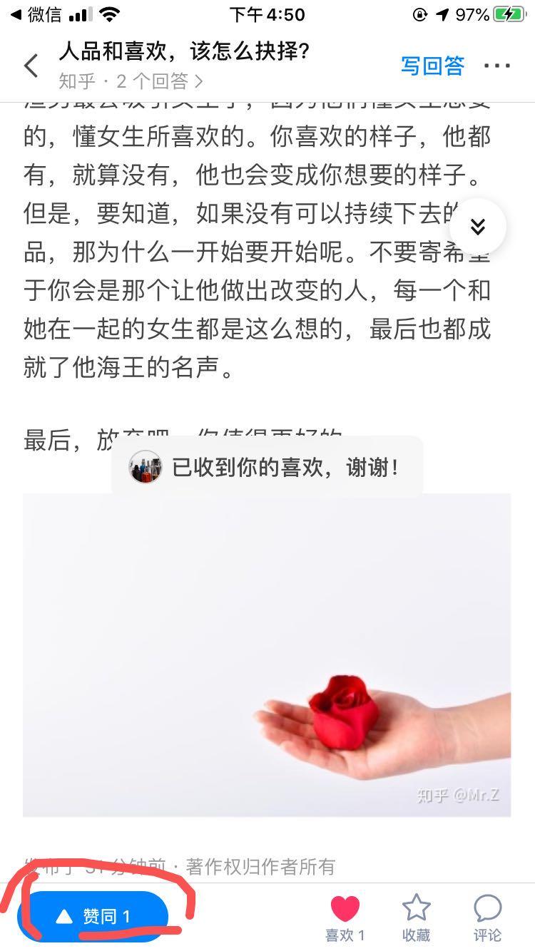 点赞/收藏 1手机用户150****0309的任务 步骤图1
