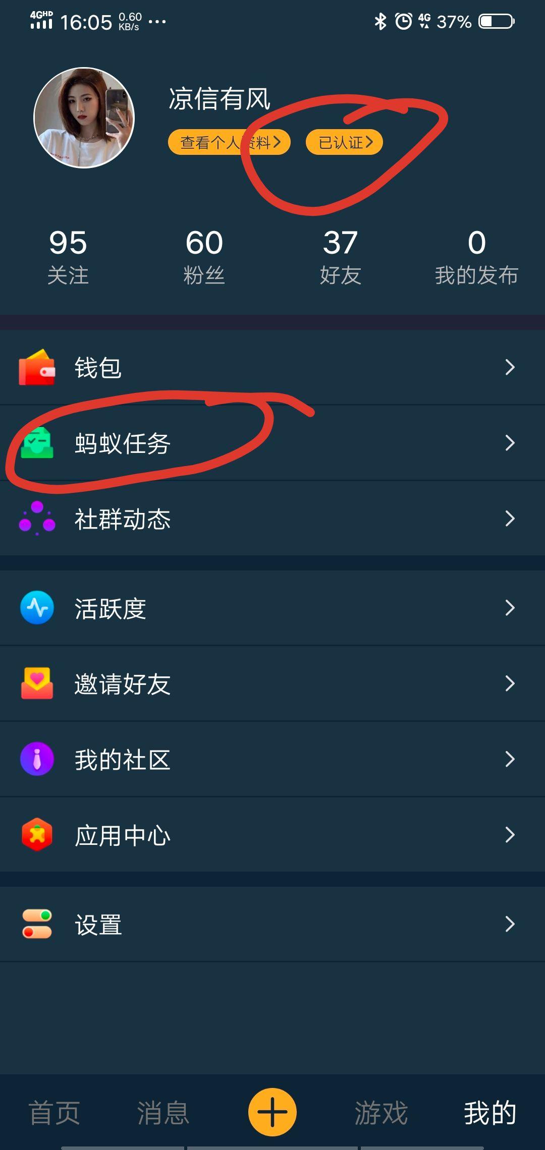 点击 下载 手机号码 实名认证 最好的我们的任务 步骤图2