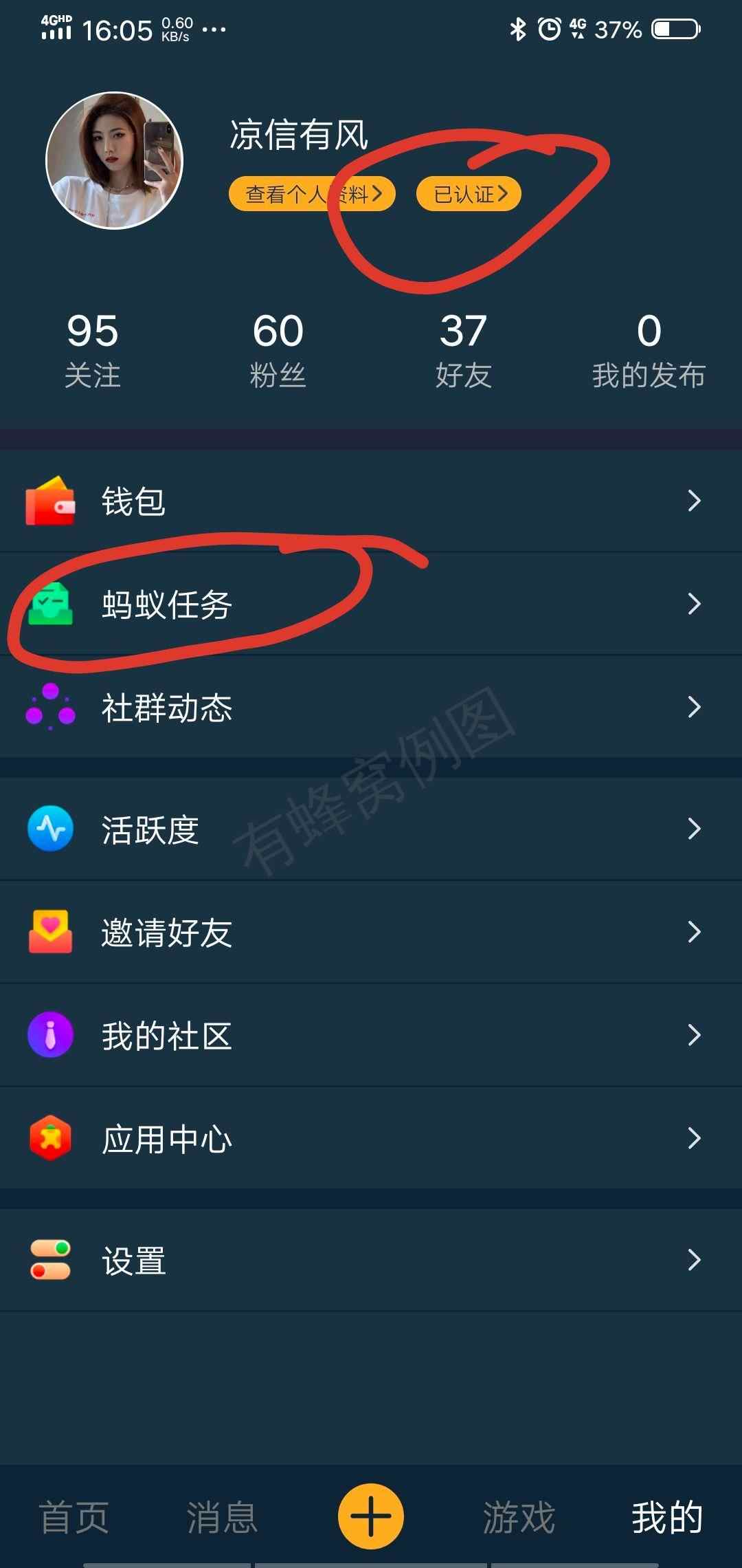 点击 下载 手机号码 实名认证 最好的我们的任务 步骤图2