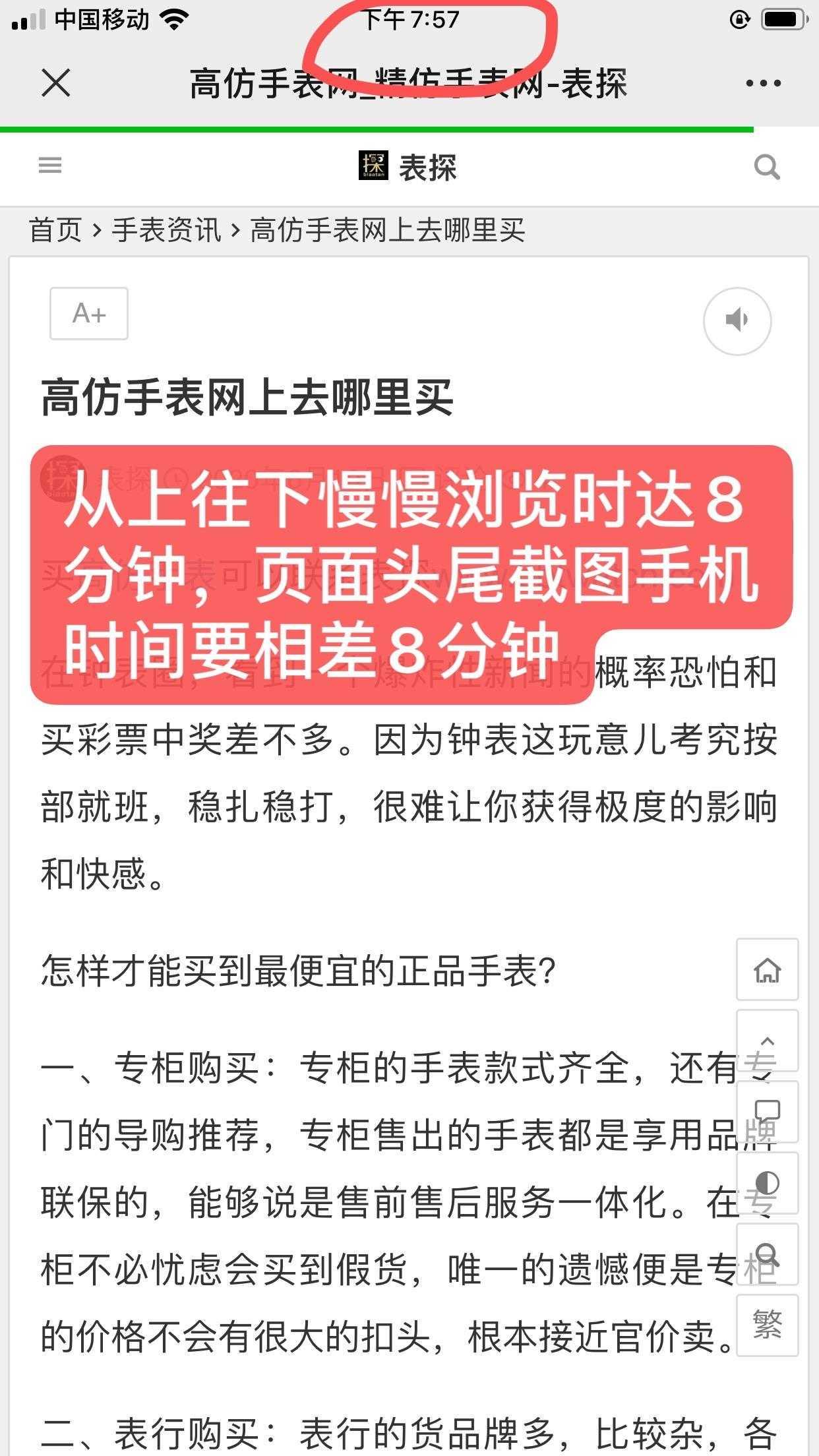 搜索 阅读 简单任务 步骤图2