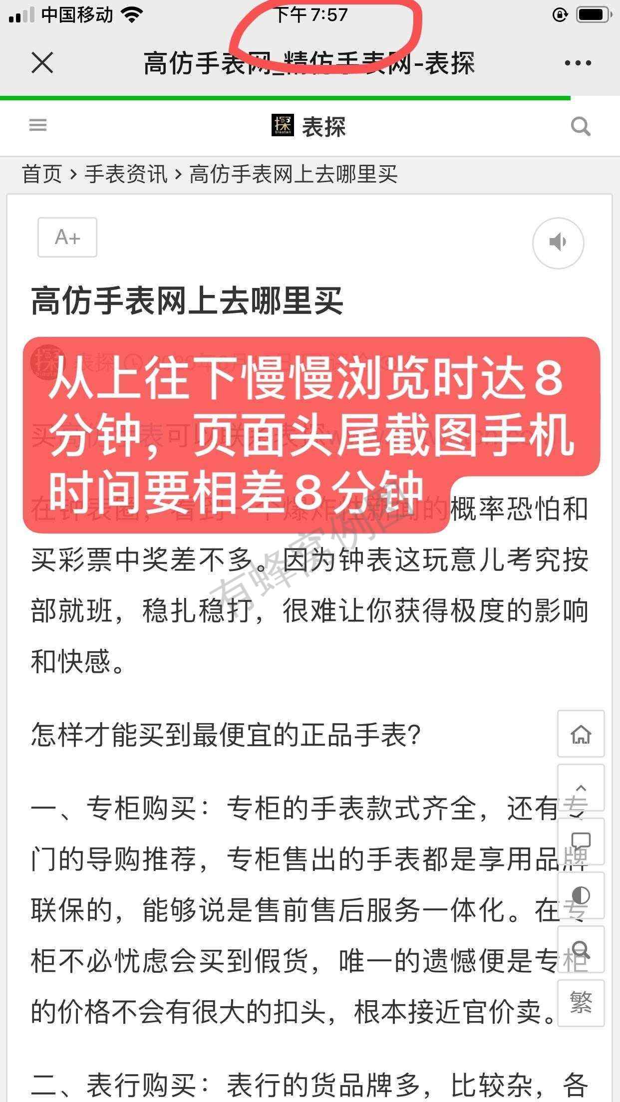 搜索 阅读 简单任务 步骤图2