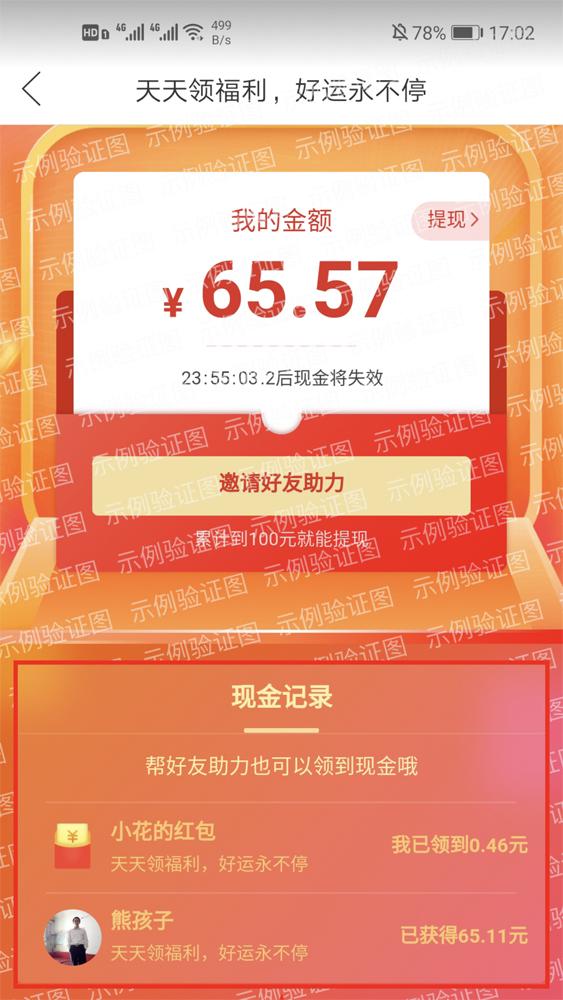格梵装饰-车云康Connor的砍价任务 验收样图1