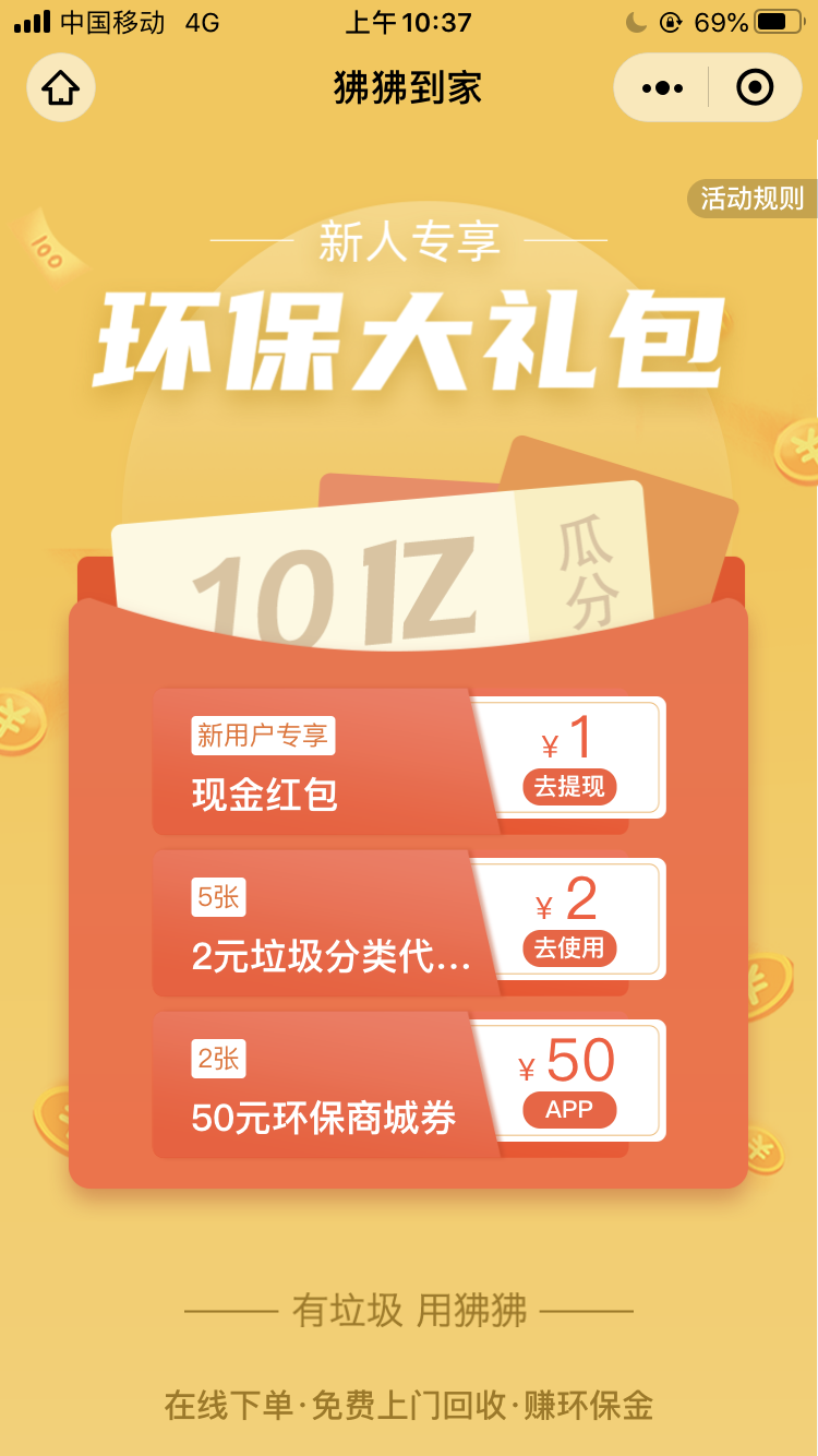 玲的点击任务 验收样图1