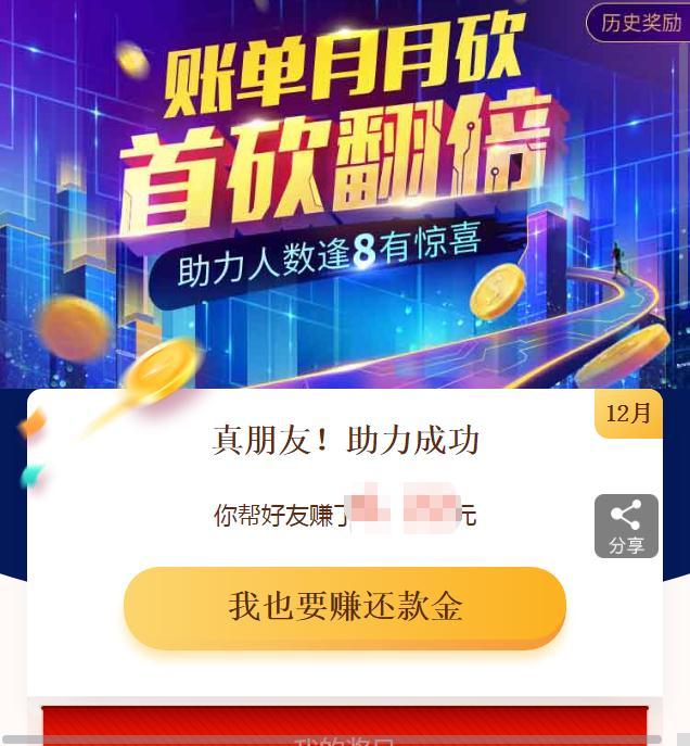 砍单每人都能做，秒赚，秒审 验收样图1