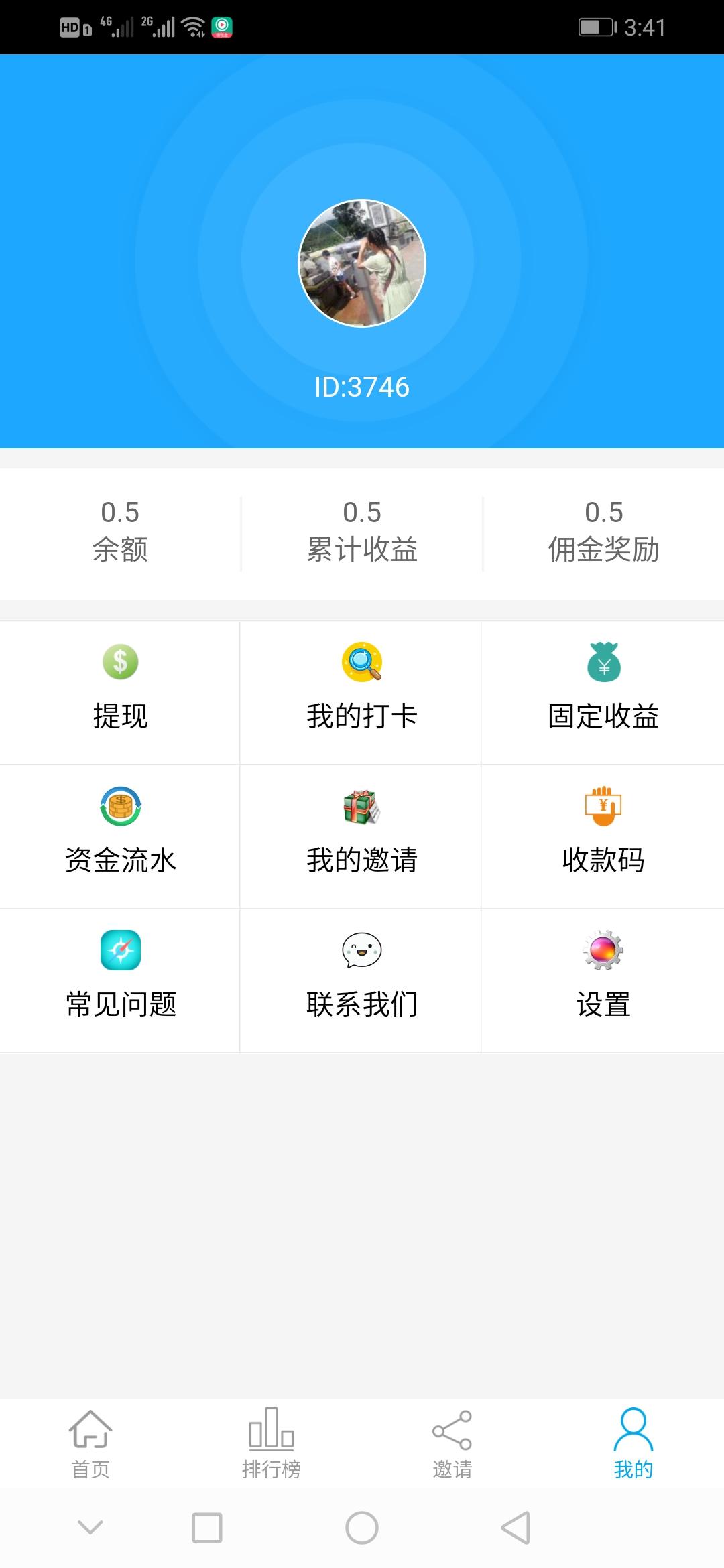 别回头的关注任务 验收样图1