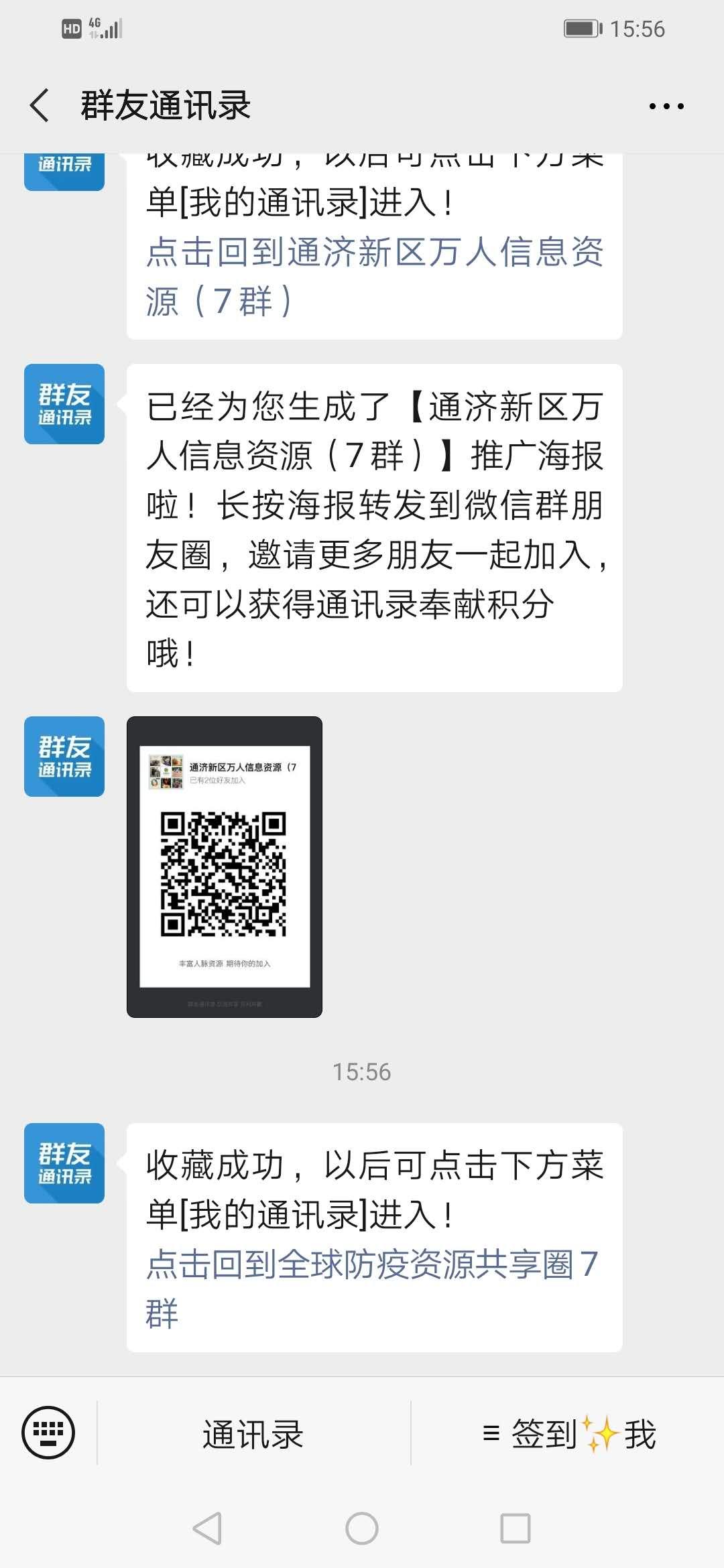 手机用户133****1951的关注任务 验收样图1