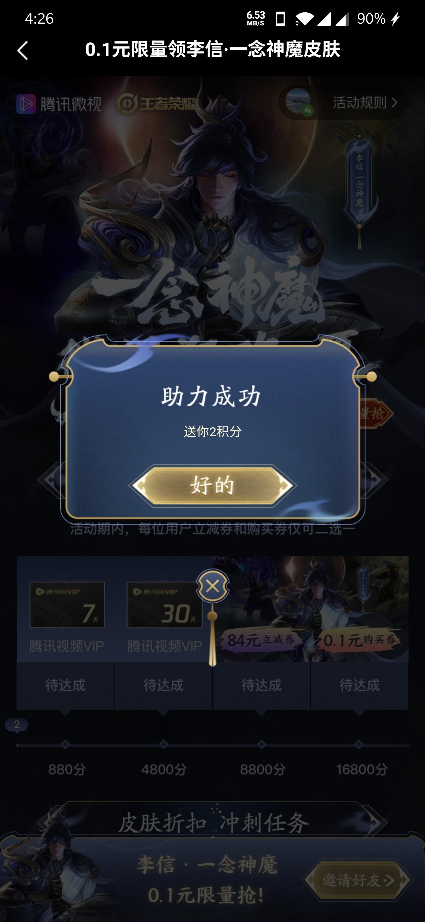 微视李信，qq微信都可以做 验收样图1