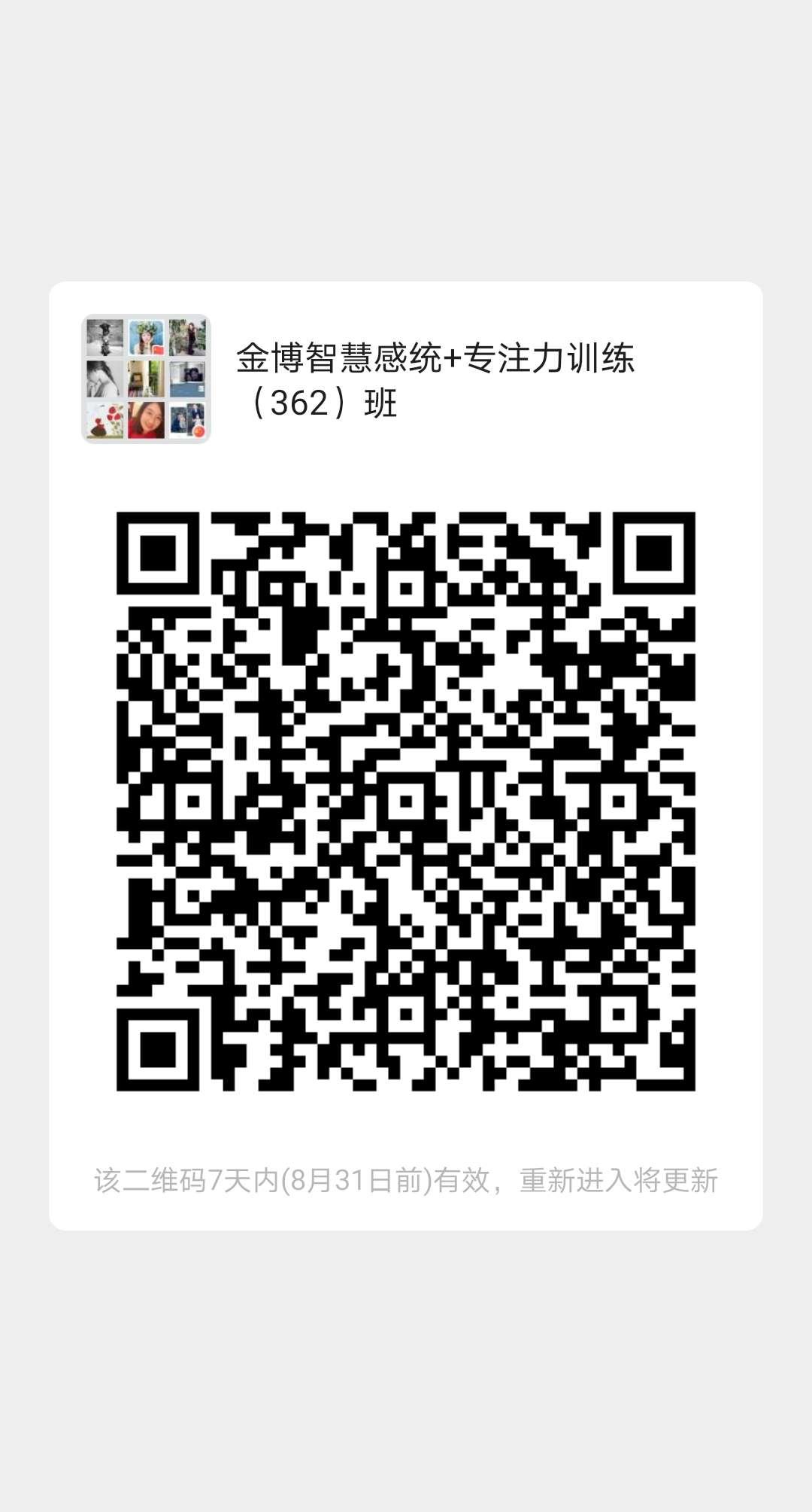 加群 威的任务 步骤图1