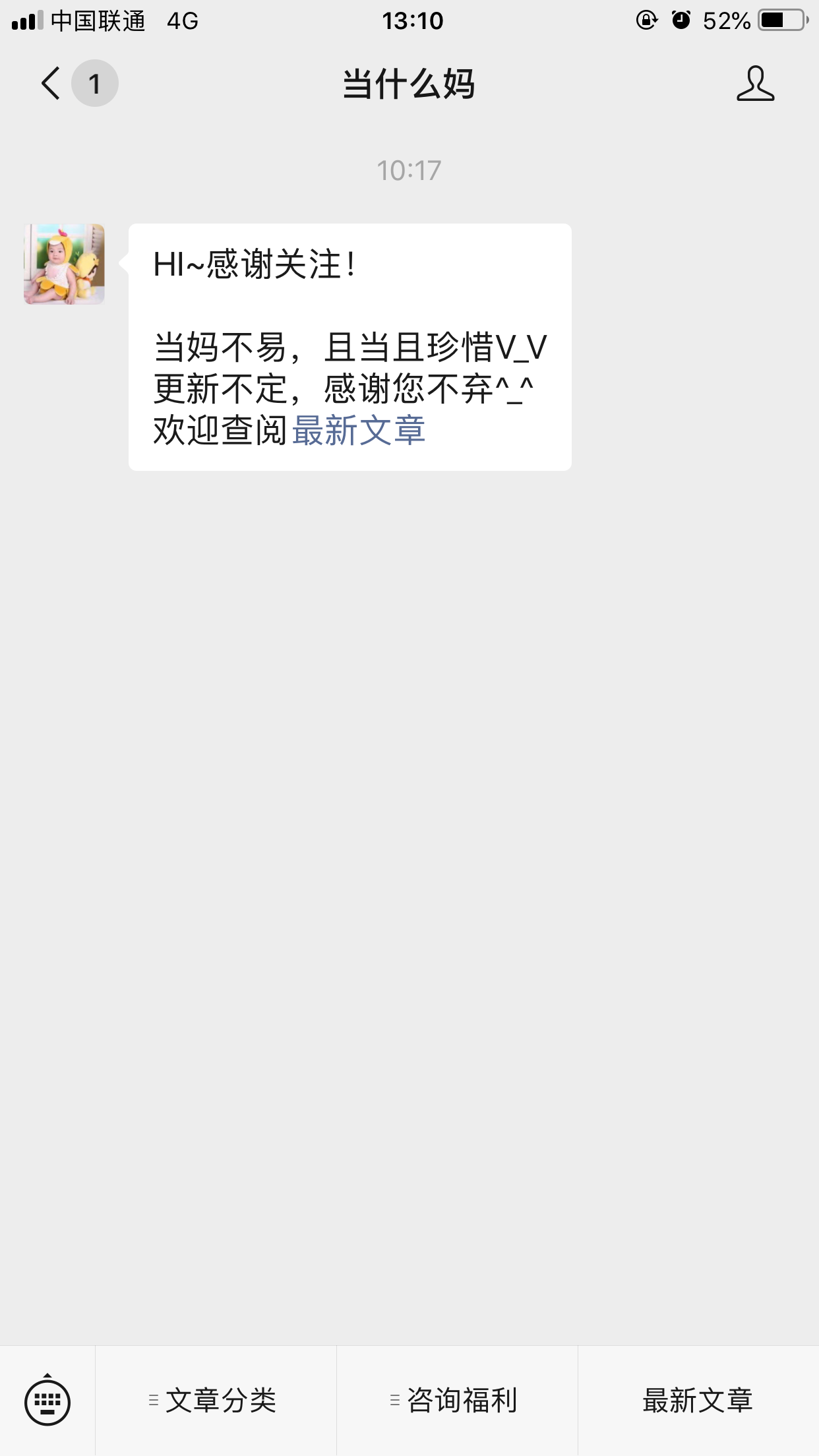 流浪人的关注任务 验收样图1