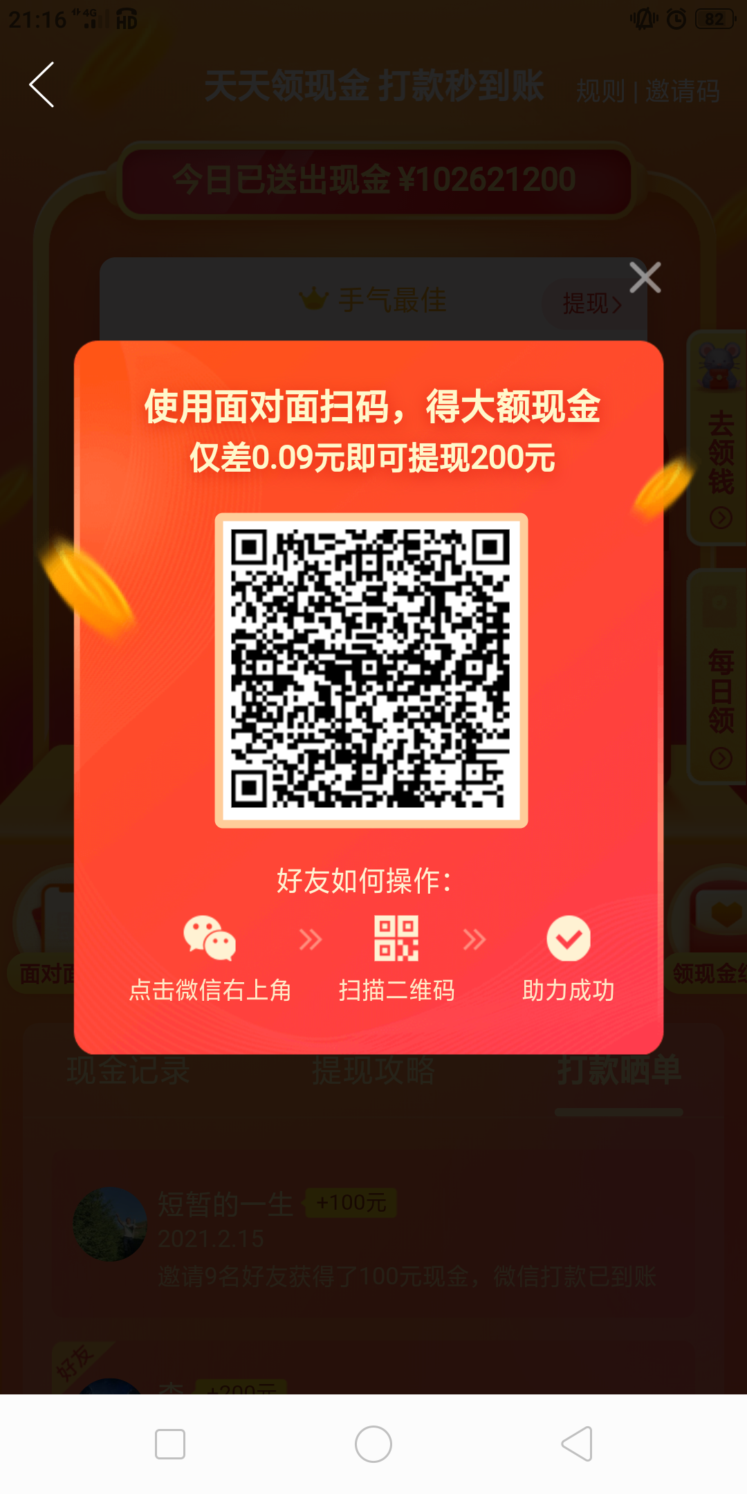 助力 拼多多 支付宝用户*6299的任务 步骤图3
