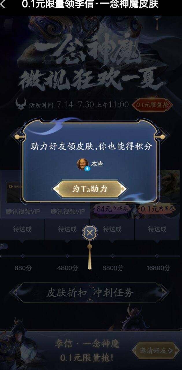 Mr盛的砍价任务 验收样图1