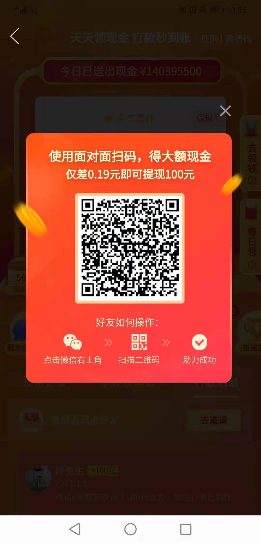 助力 拼多多 飞的任务 步骤图1