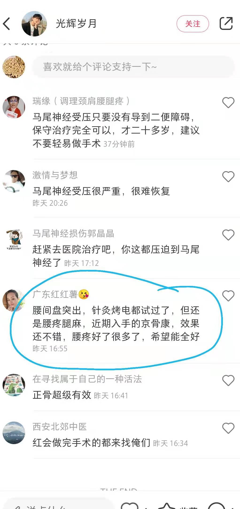 小红书 小红书点赞的任务 步骤图1