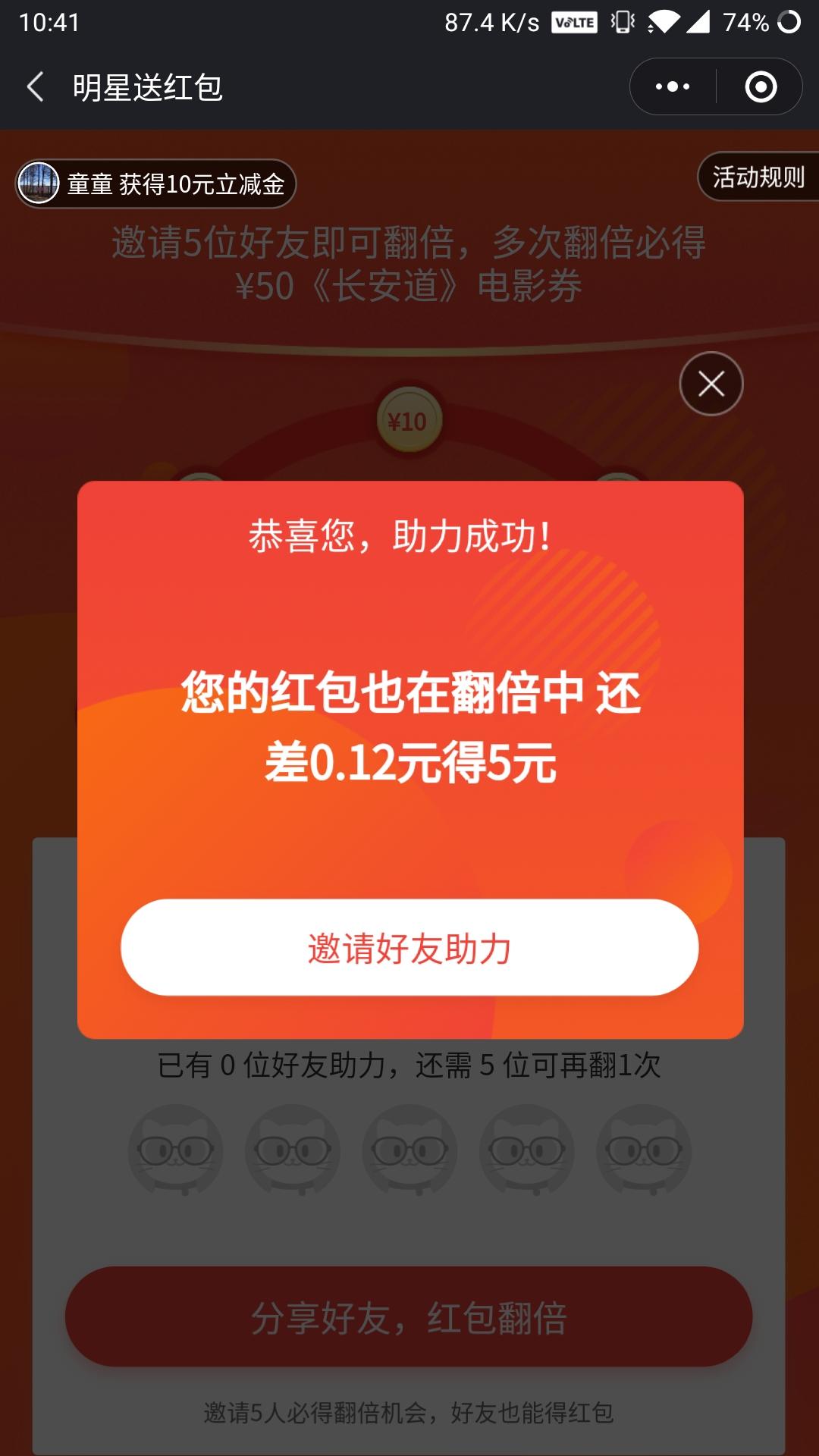 灰灰灰的投票任务 验收样图1