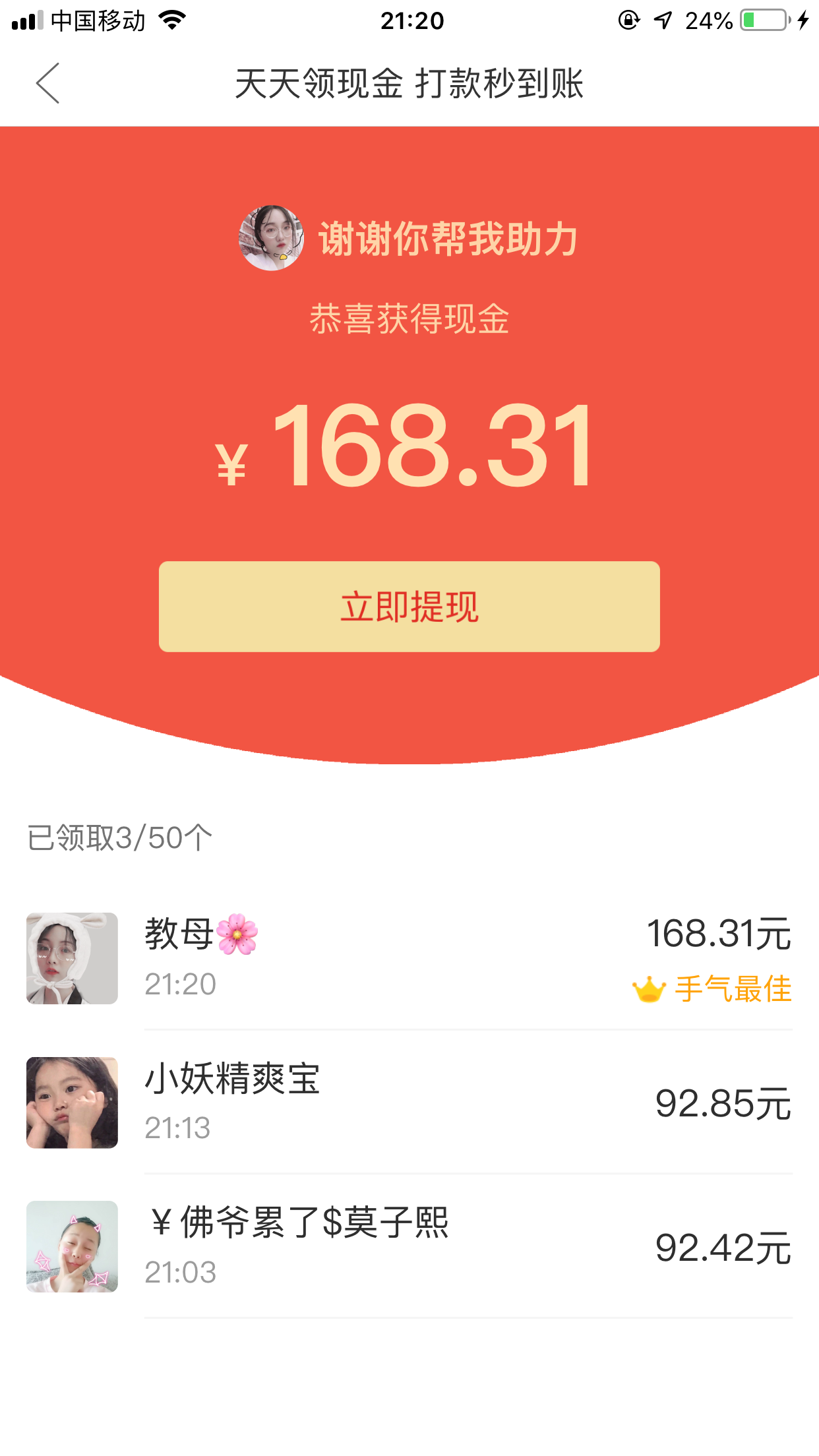 仙女教母的砍价任务 验收样图1