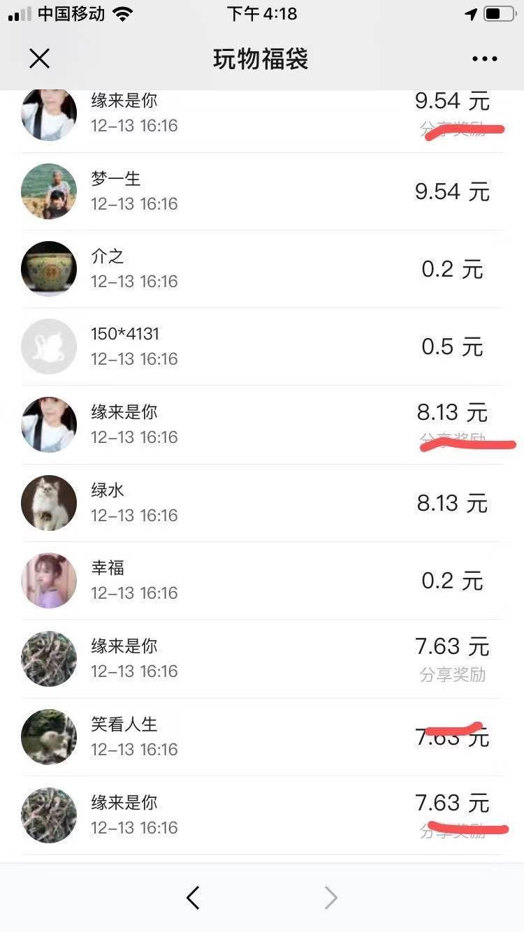 紫缘香阁的点赞任务 步骤图3
