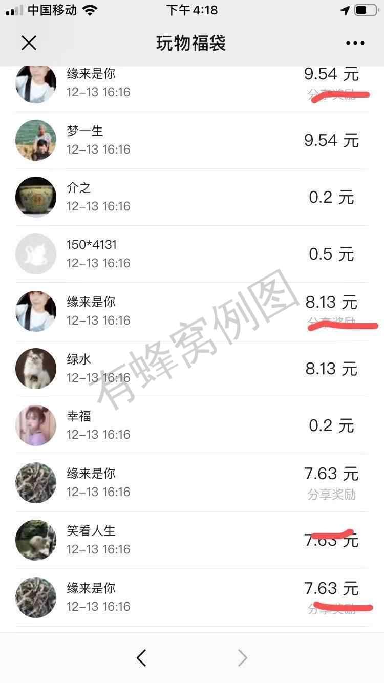 紫缘香阁的点赞任务 步骤图3