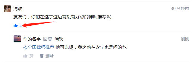 点赞/收藏 手机用户138****0159的任务 步骤图1