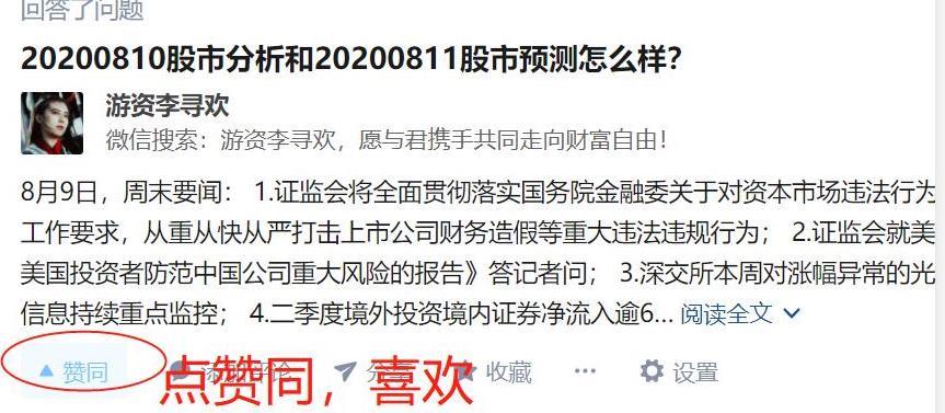 知乎 叶荣添的任务 验收样图1
