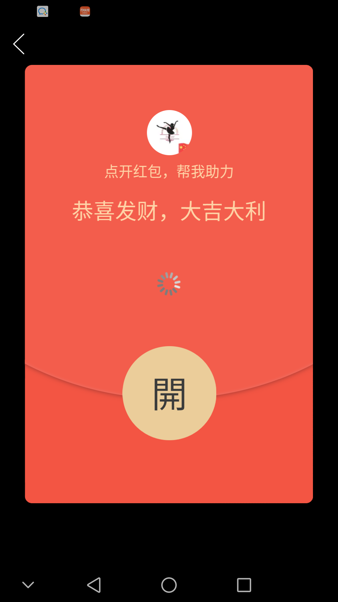 杨白兔自由之兔的砍价任务 验收样图2