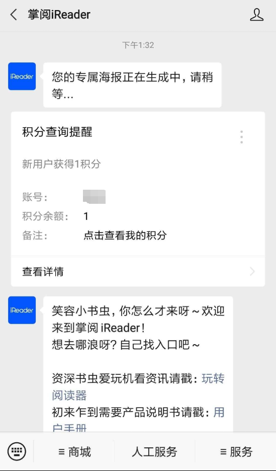 关注 【新用户 一分钟即可完成 可关注后取消关注】微信关注公众号任务 验收样图1