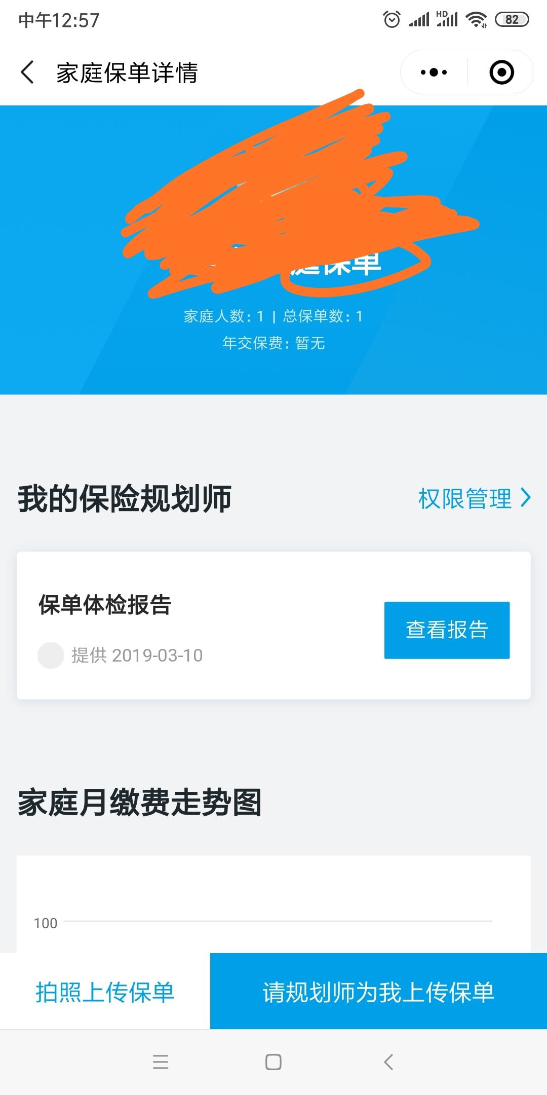 三十五秒点击任务 验收样图1