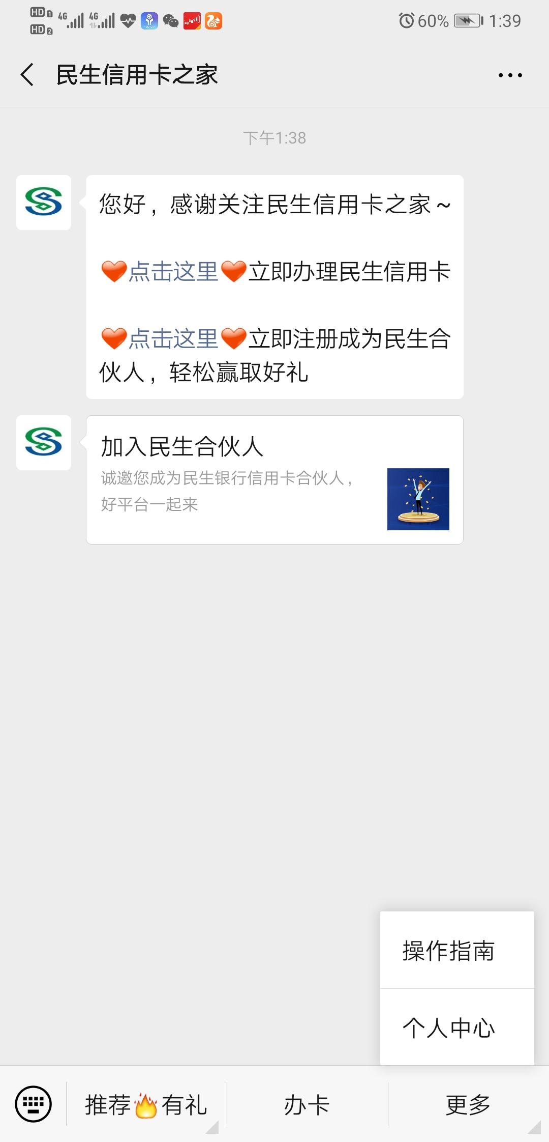 ～蔡亦逾的关注任务 步骤图3