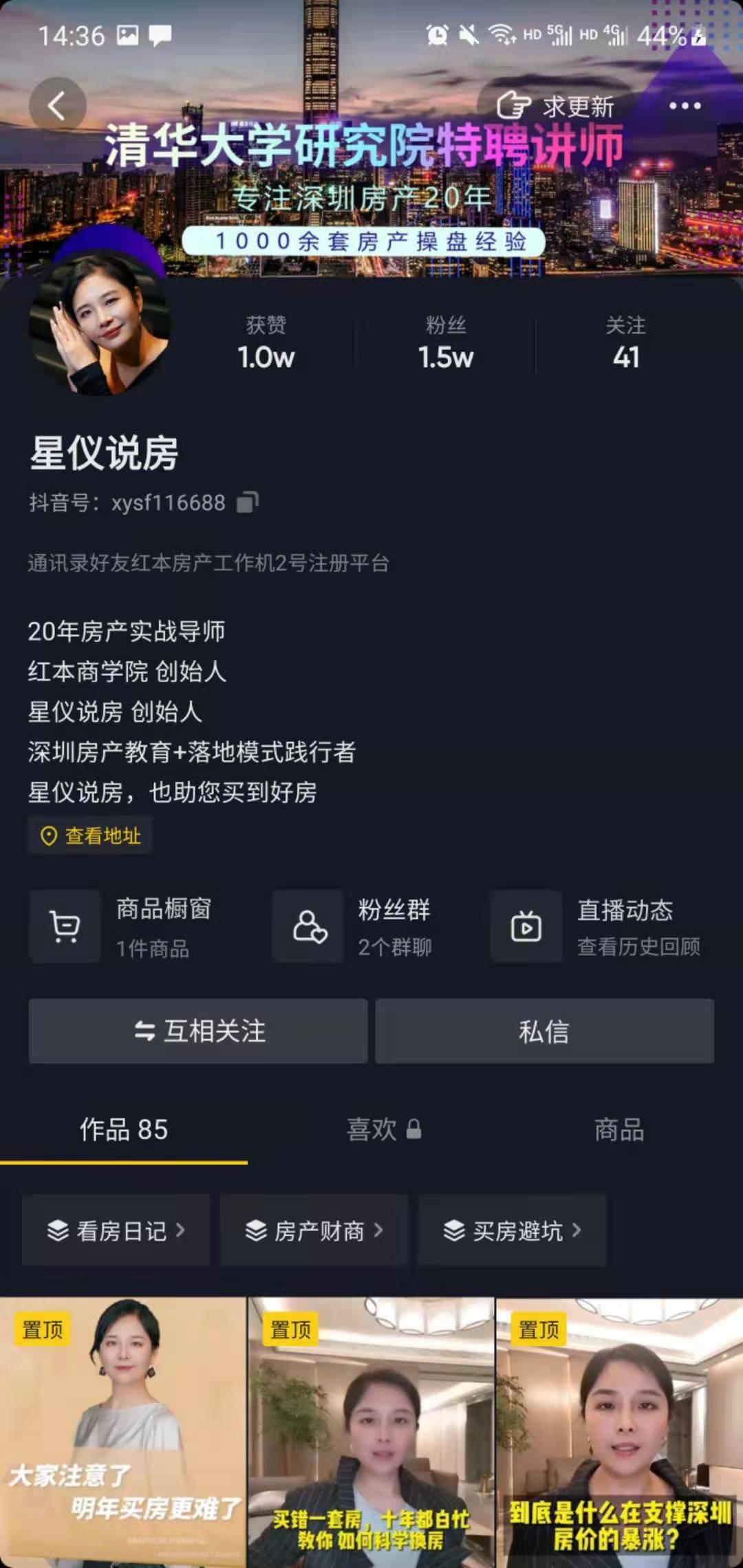 关注 仅关注 步骤图1