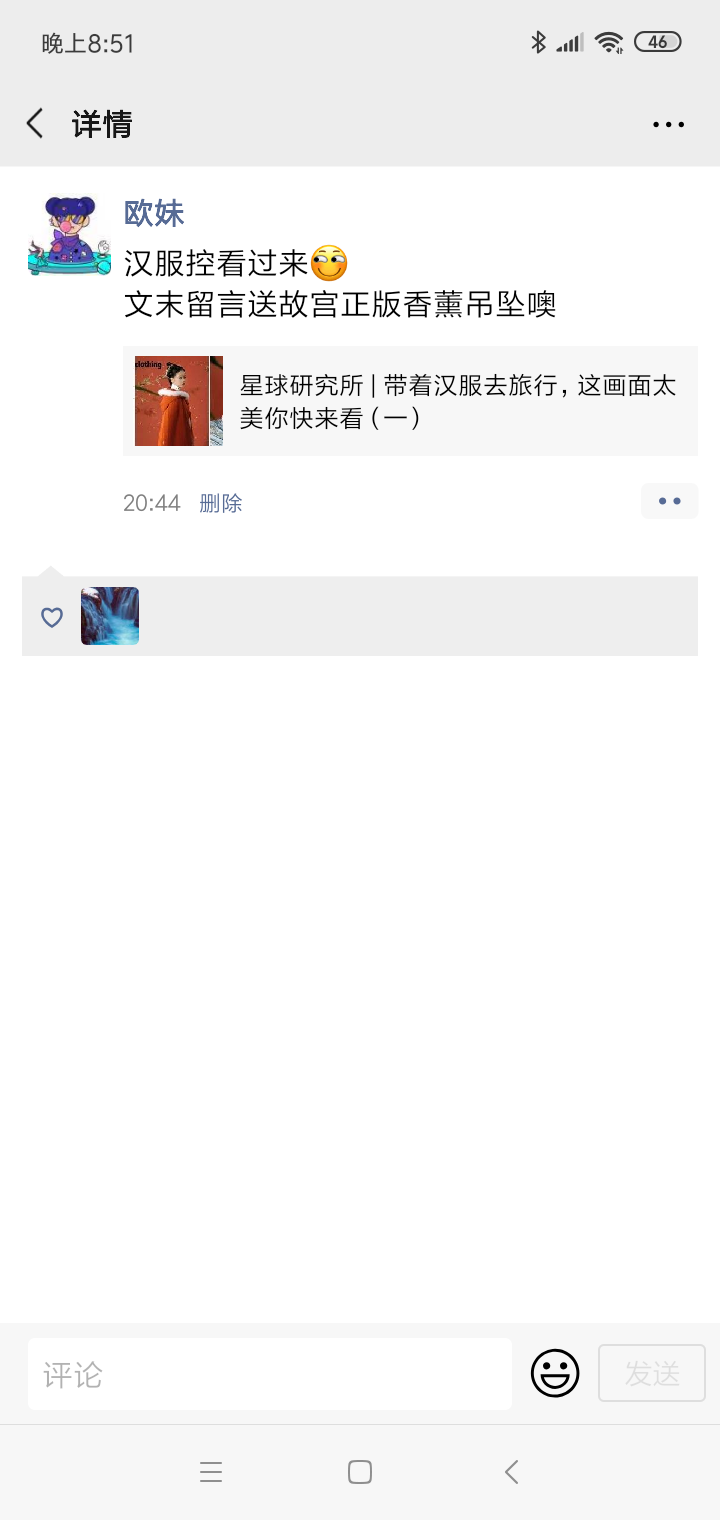 手机用户181****3848的转发任务 验收样图1