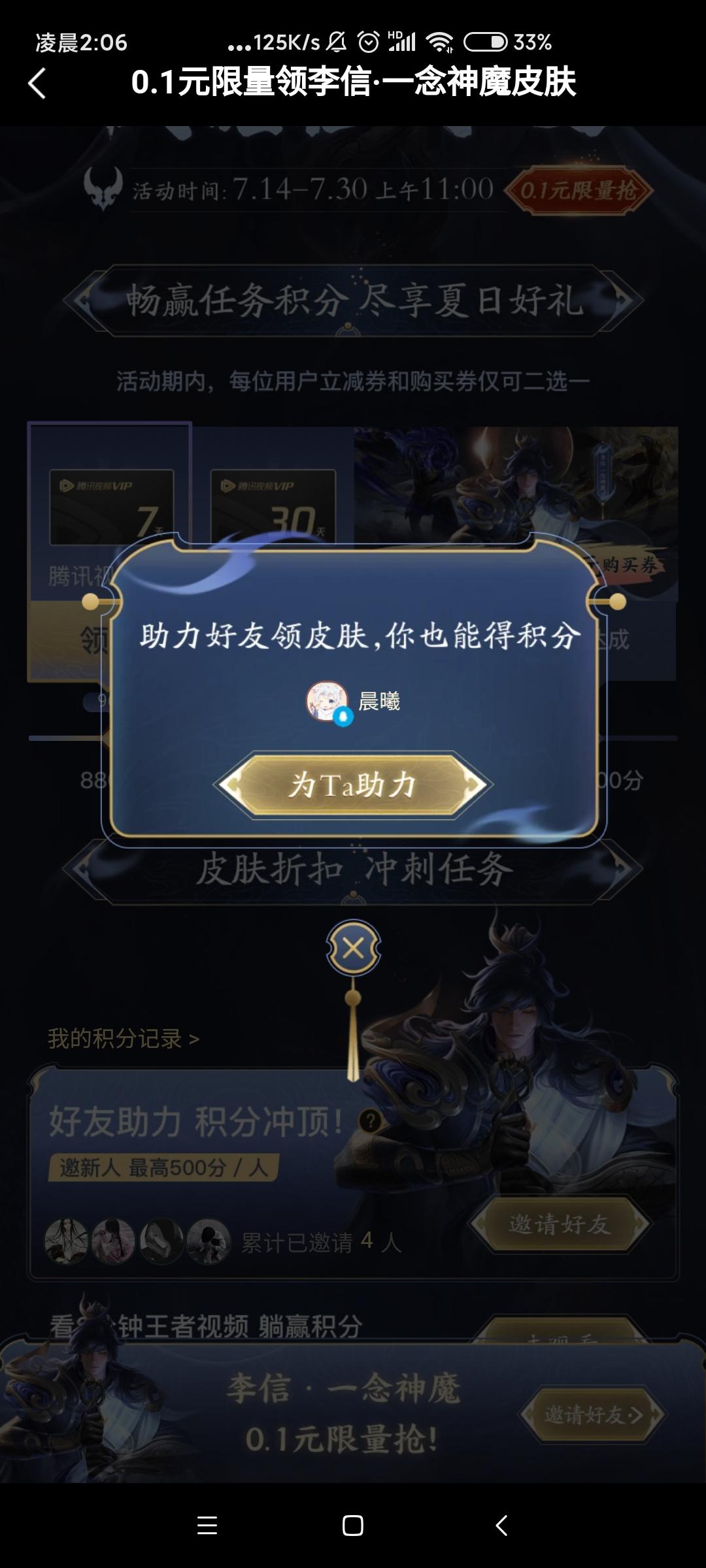 忘不掉的人的砍价任务 步骤图1