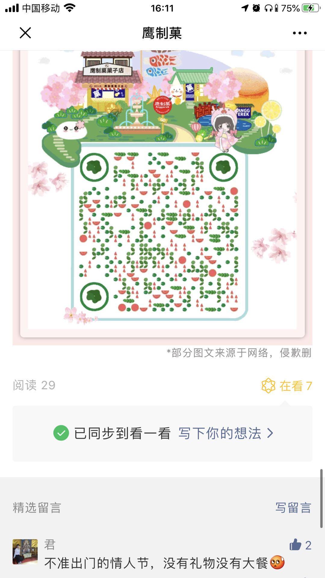 超快点赞任务 验收样图1