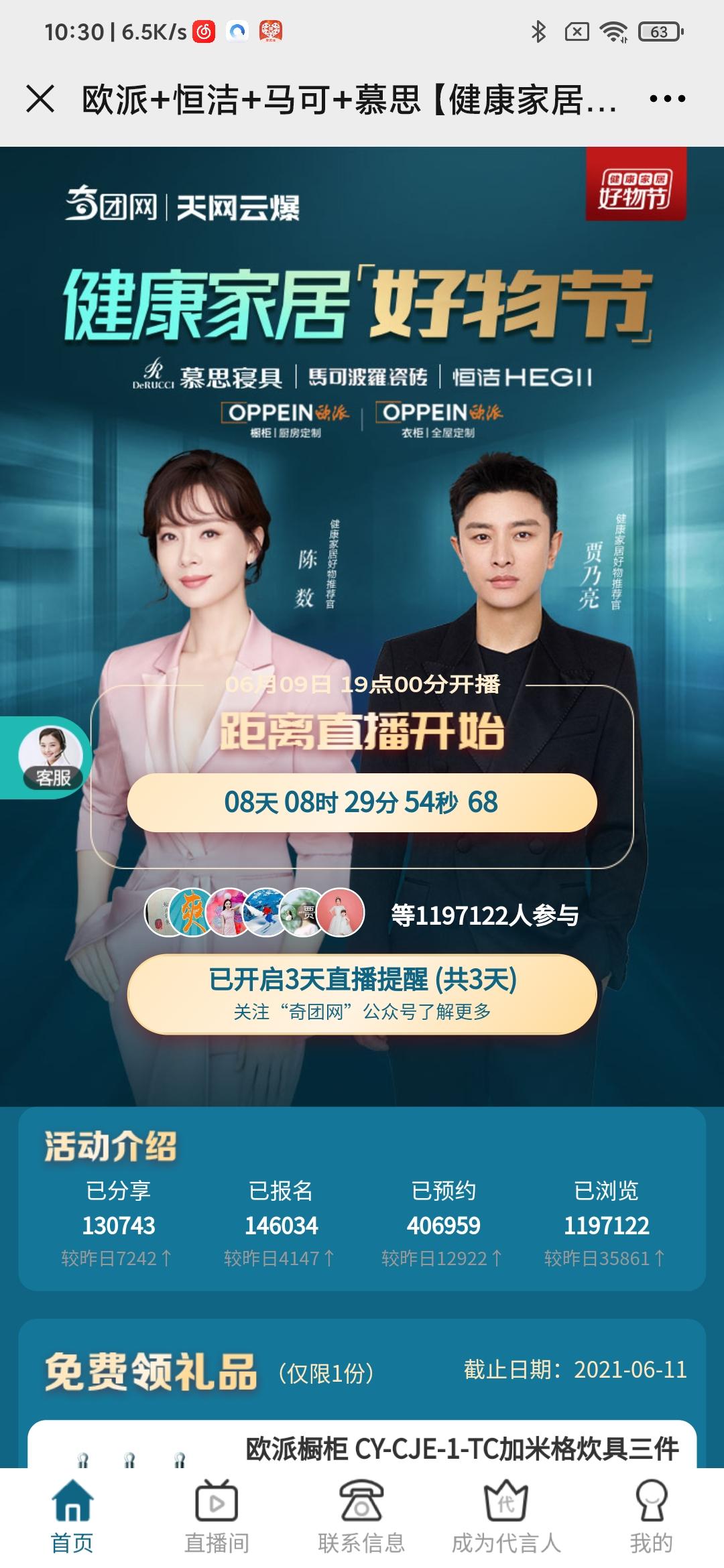 微信授权 微信扫码浏览 验收样图1