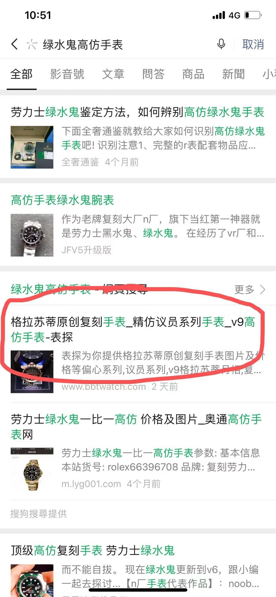 点击 阅读 绿水鬼gfsb 步骤图1