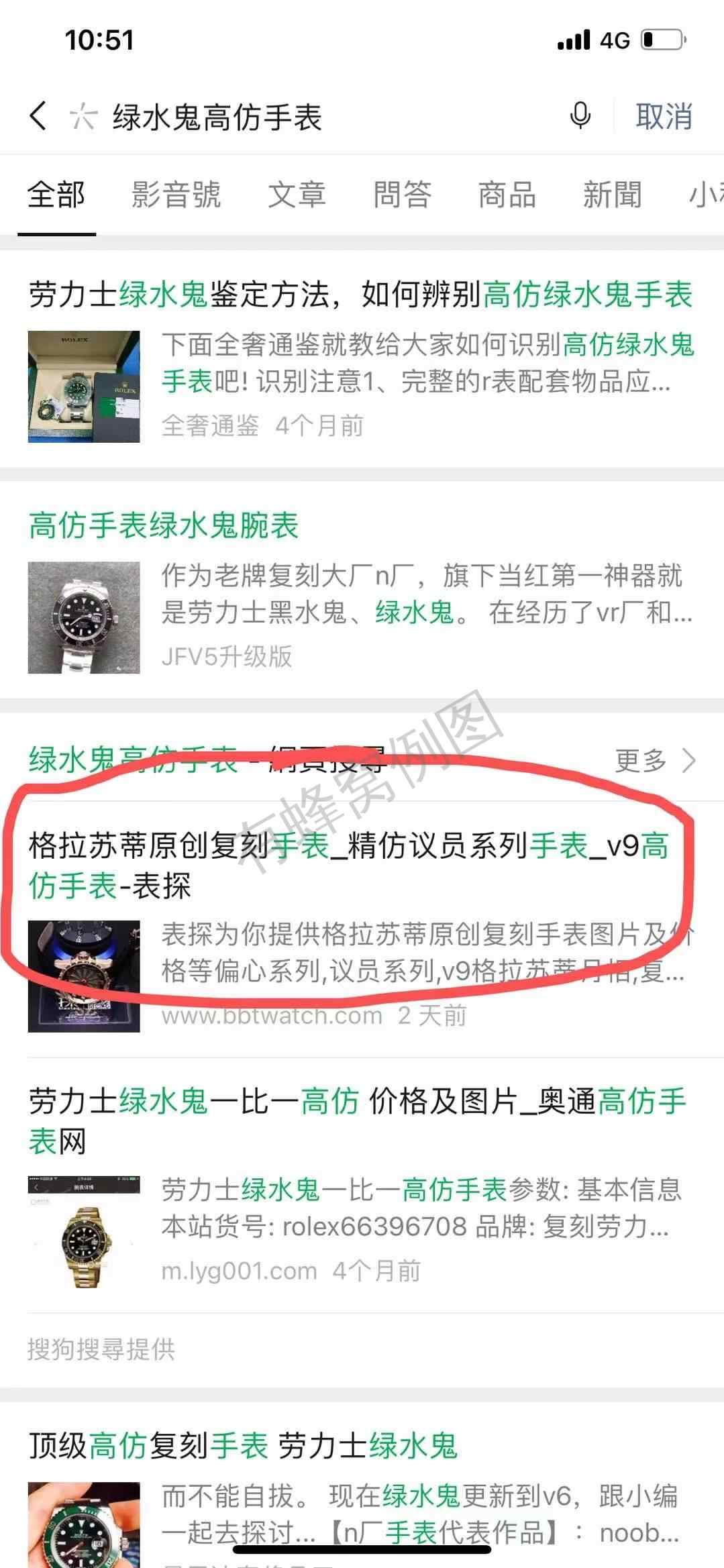 点击 阅读 绿水鬼gfsb 步骤图1