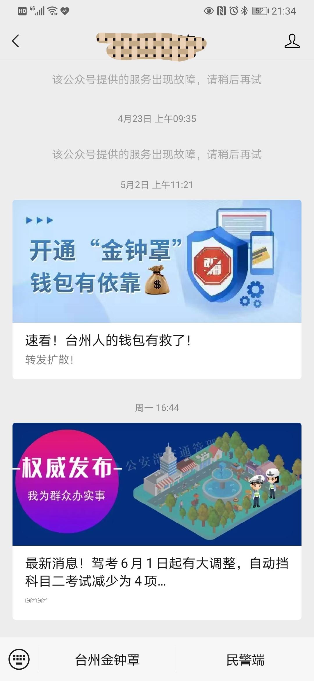 关注 伤寒月的任务 验收样图1