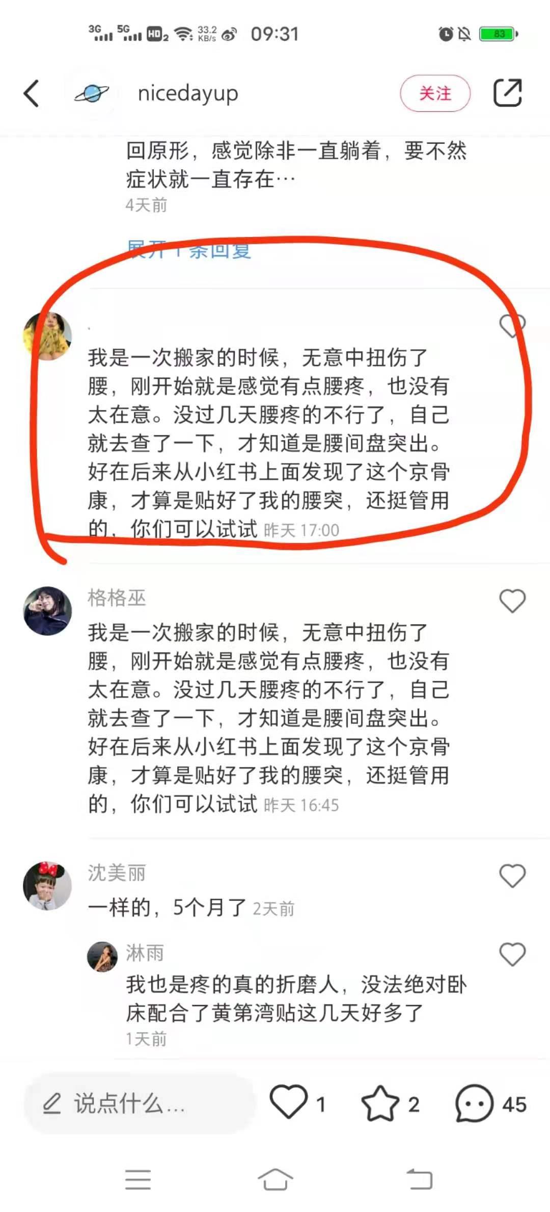 小红书 小红书的任务 步骤图1