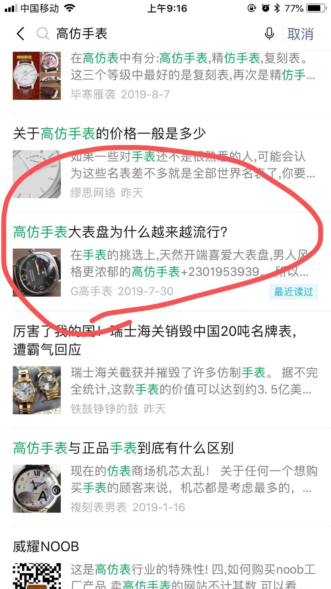 高的手表 验收样图1
