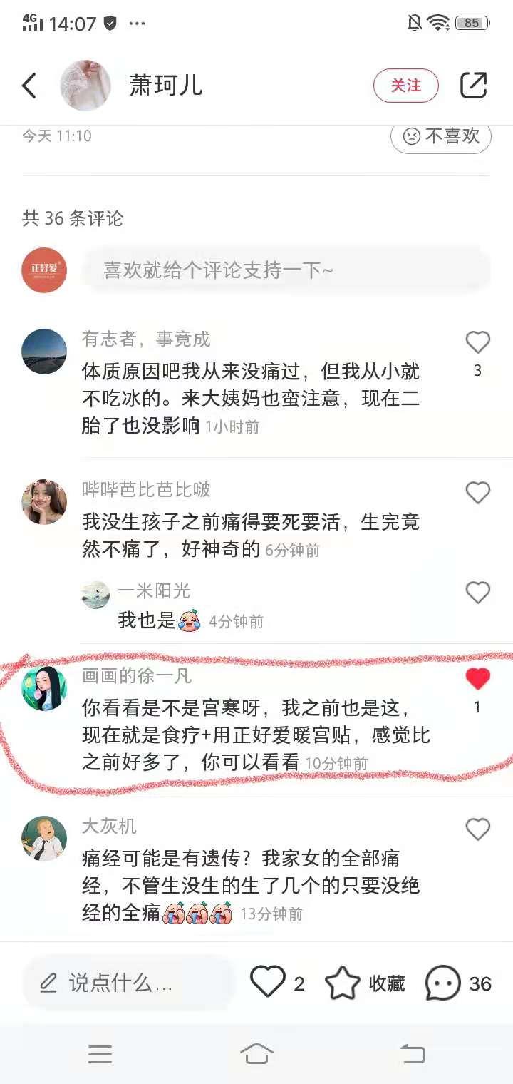 点赞/收藏 萧珂儿的任务 验收样图1