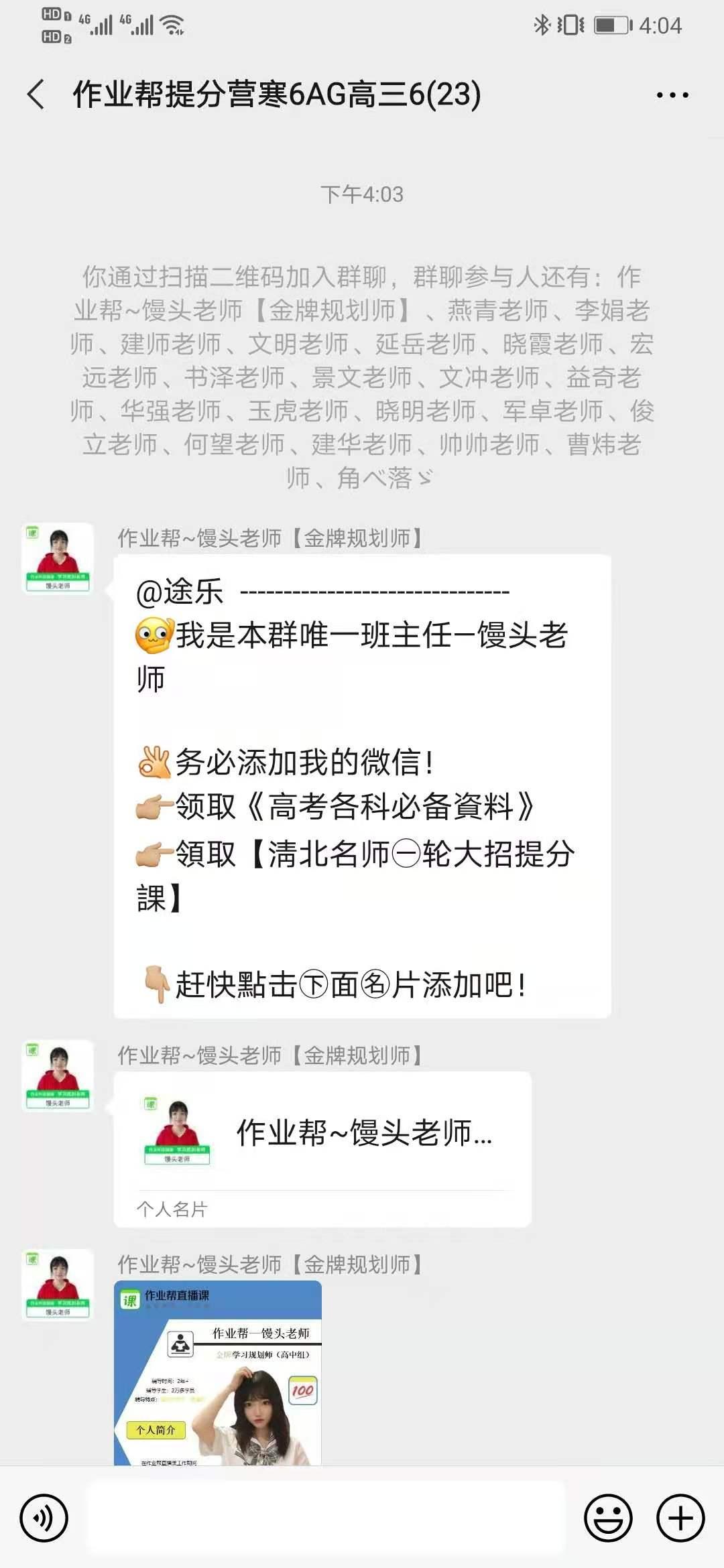 加群 3步10秒简单任务 验收样图1