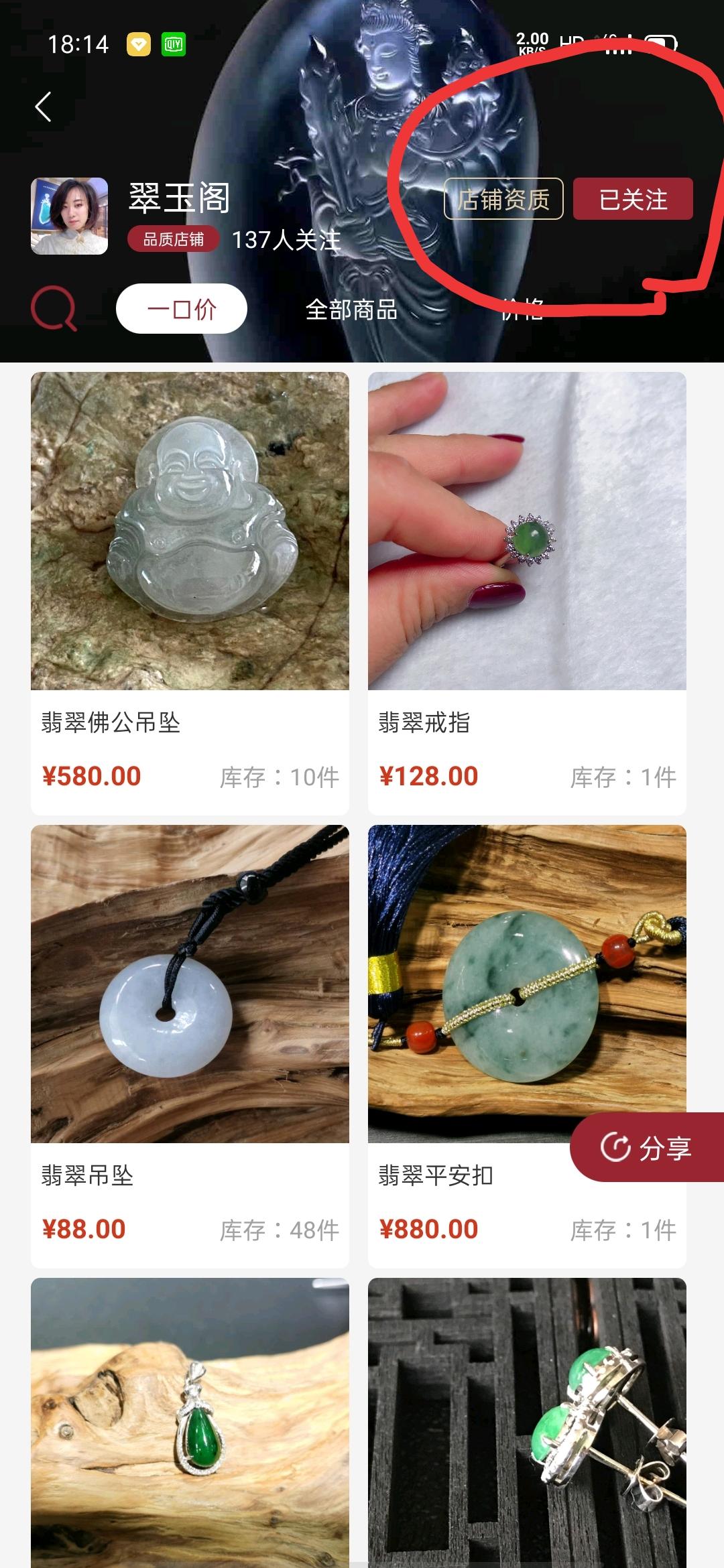三十秒完成秒审核的自由任务 步骤图4