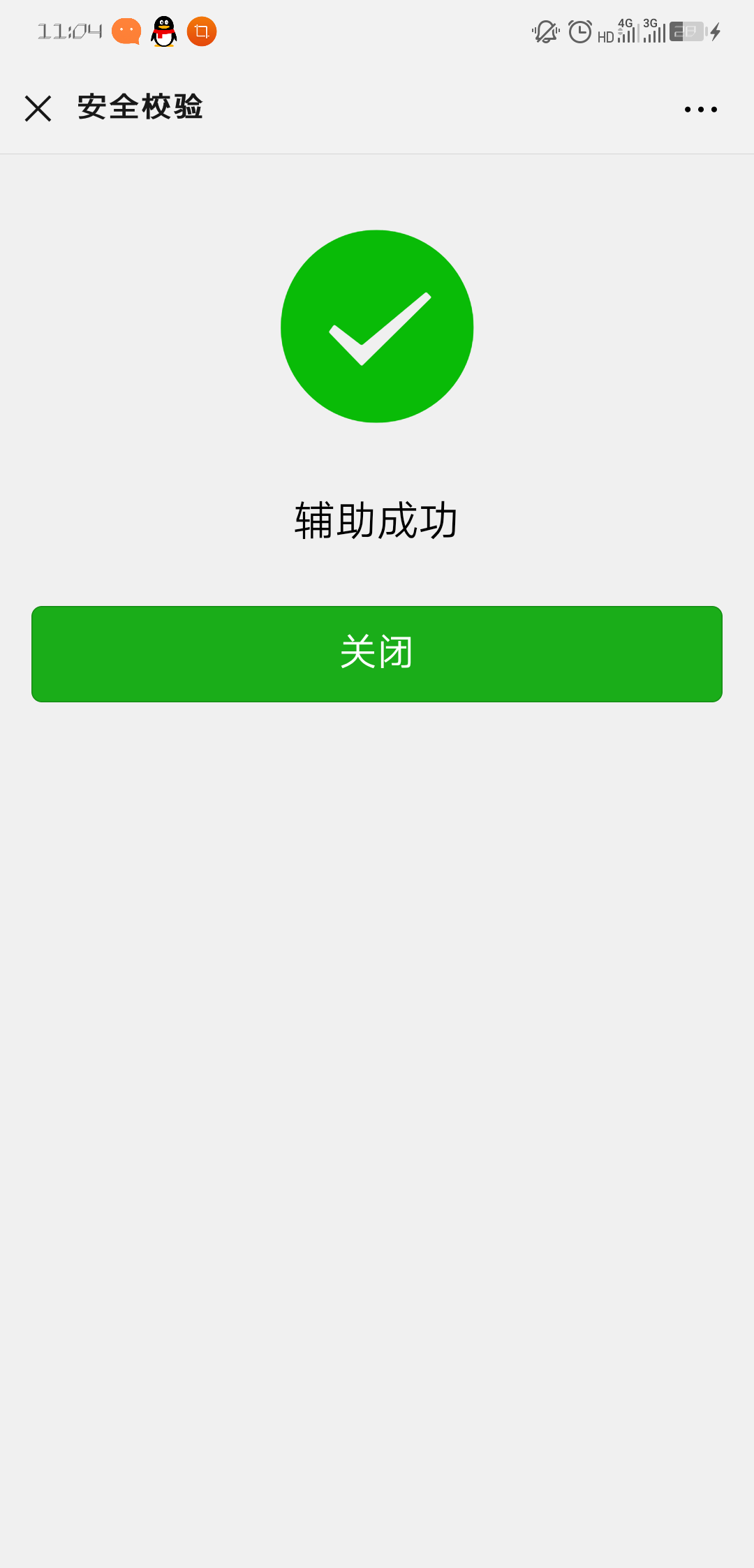 习惯的注册任务 验收样图1