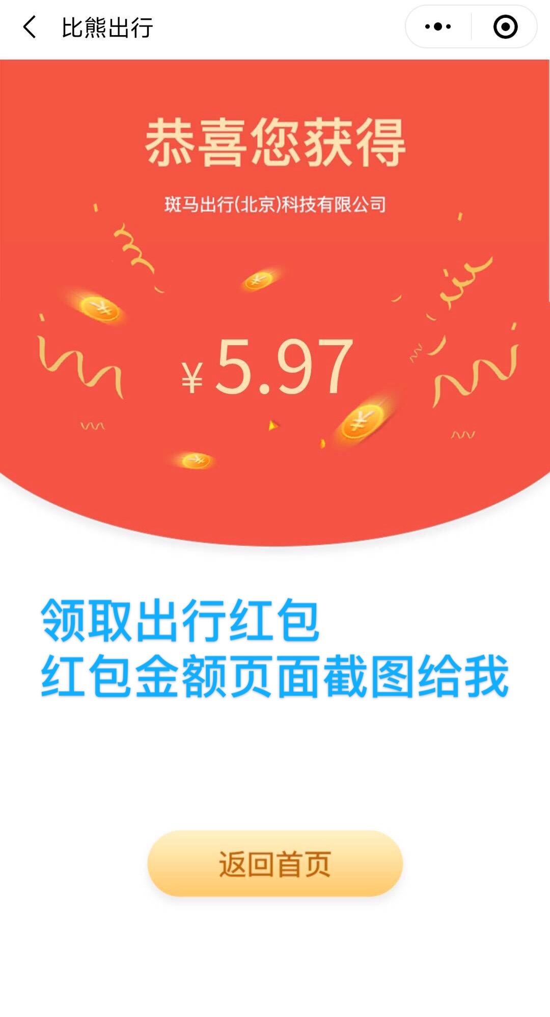 小帅的关注任务 验收样图1