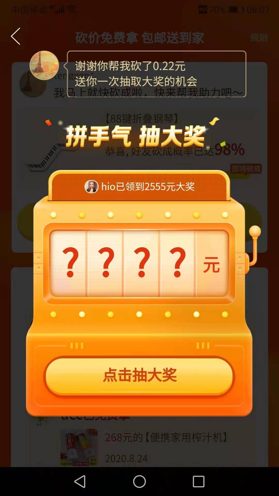 砍价 砍价 验收样图1