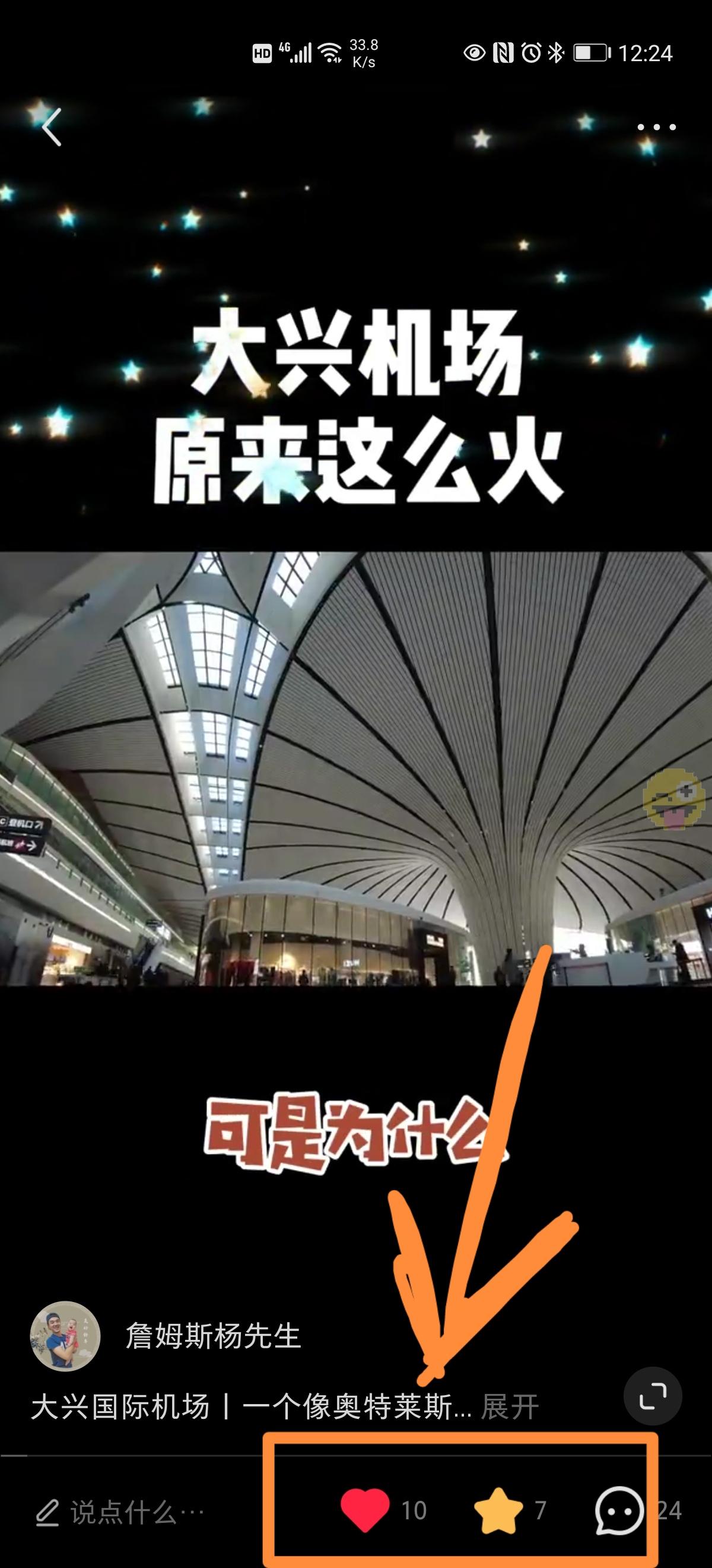 搜索 点赞/收藏 小红书 手机用户186****2952的任务 步骤图2