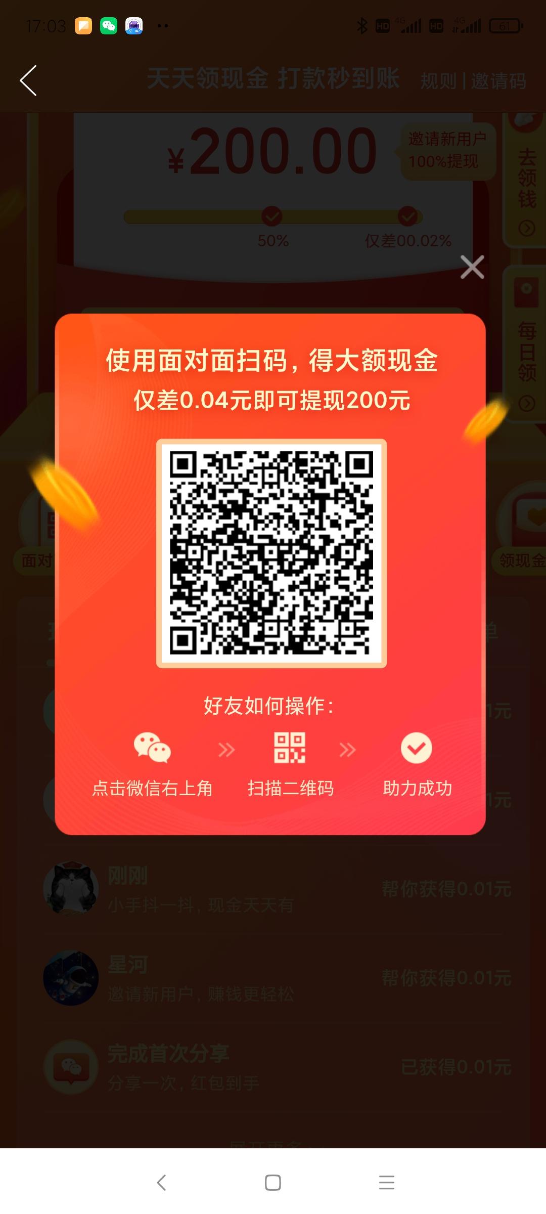 助力 拼多多 三点水的任务 步骤图1