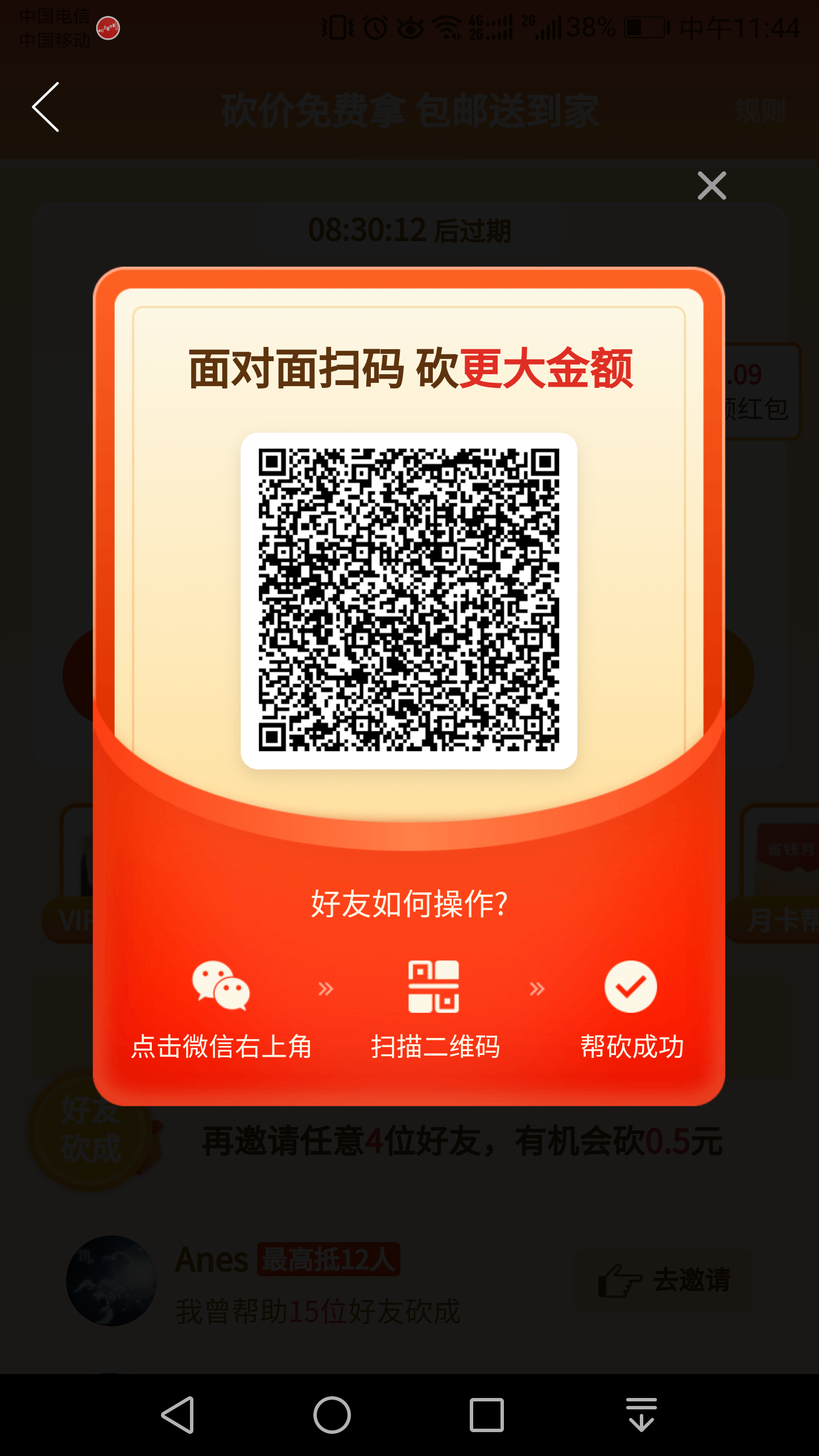 砍价 拼多多 拼多多砍价任务，简单快捷 步骤图1